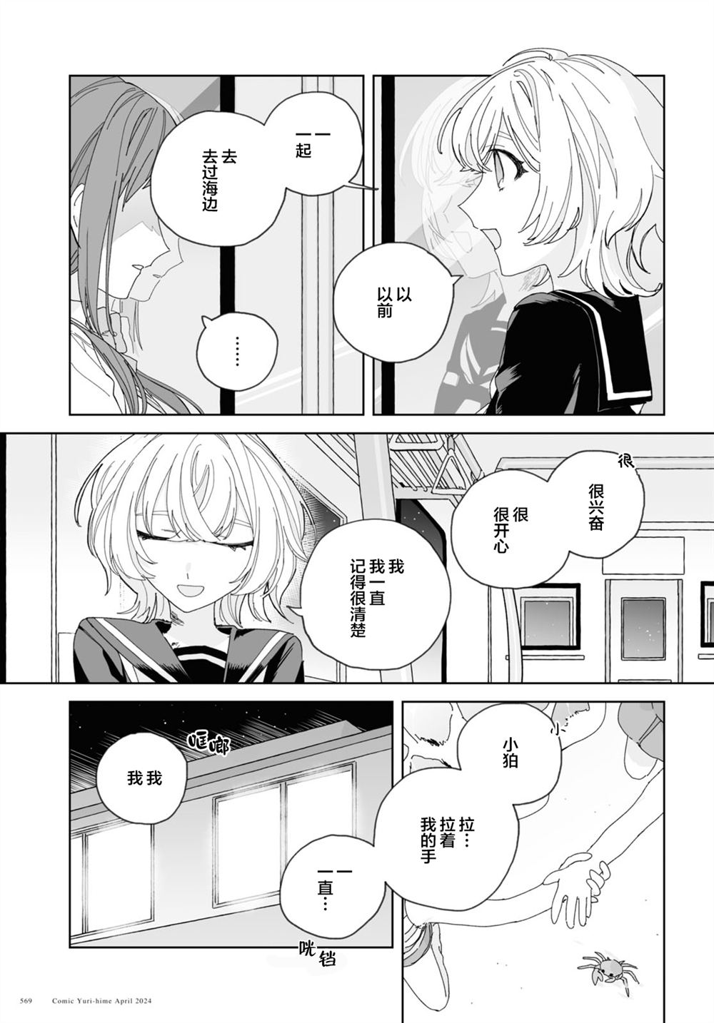 短篇42