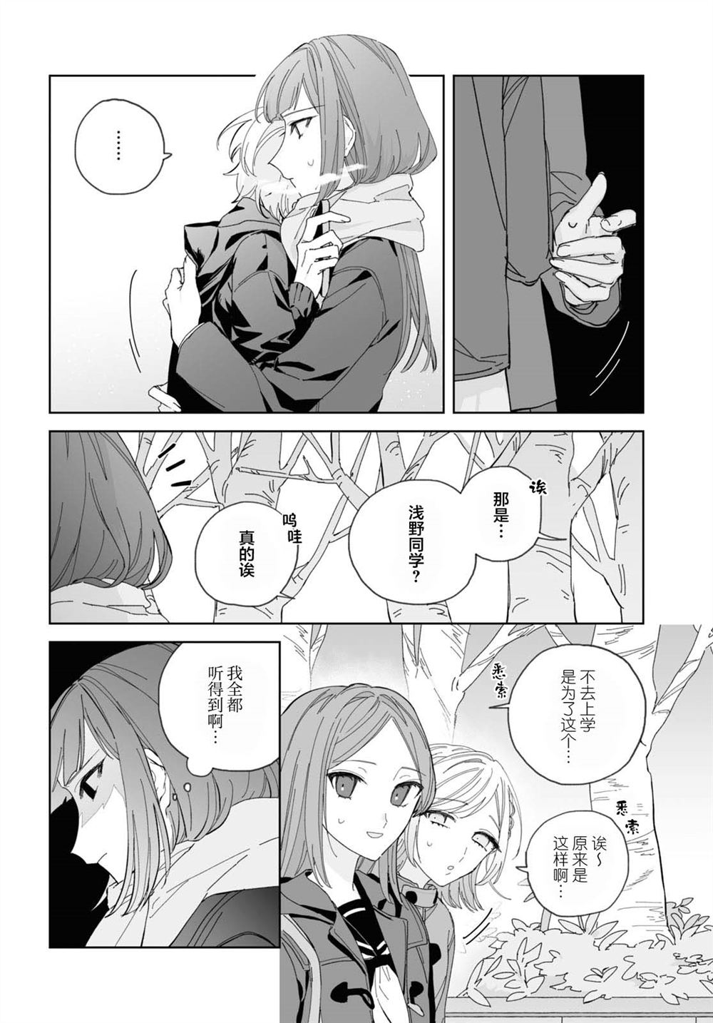 短篇29
