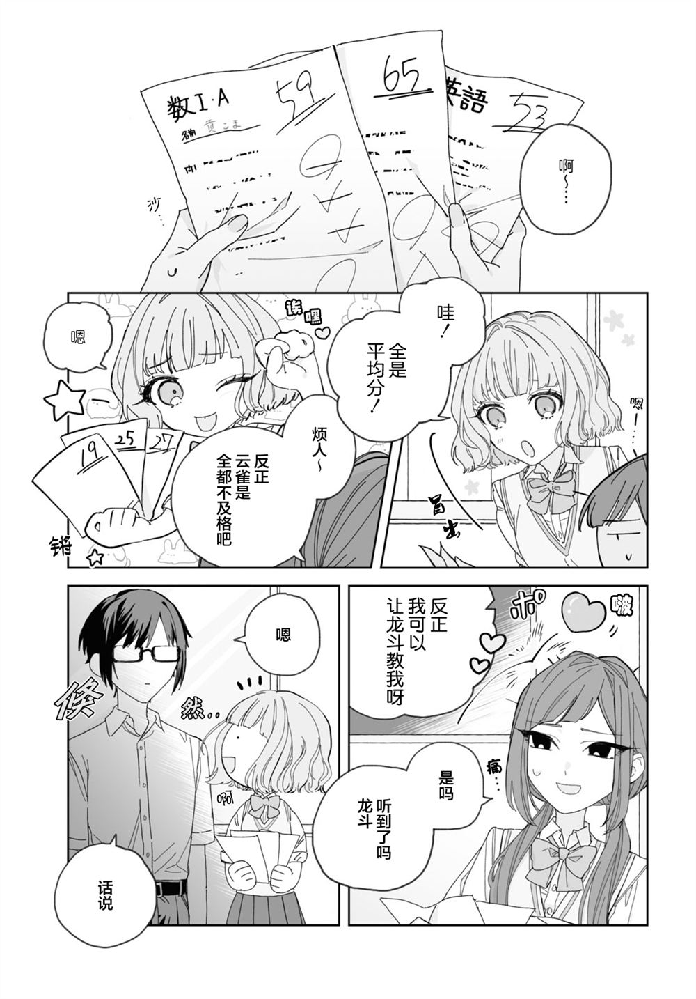 短篇4