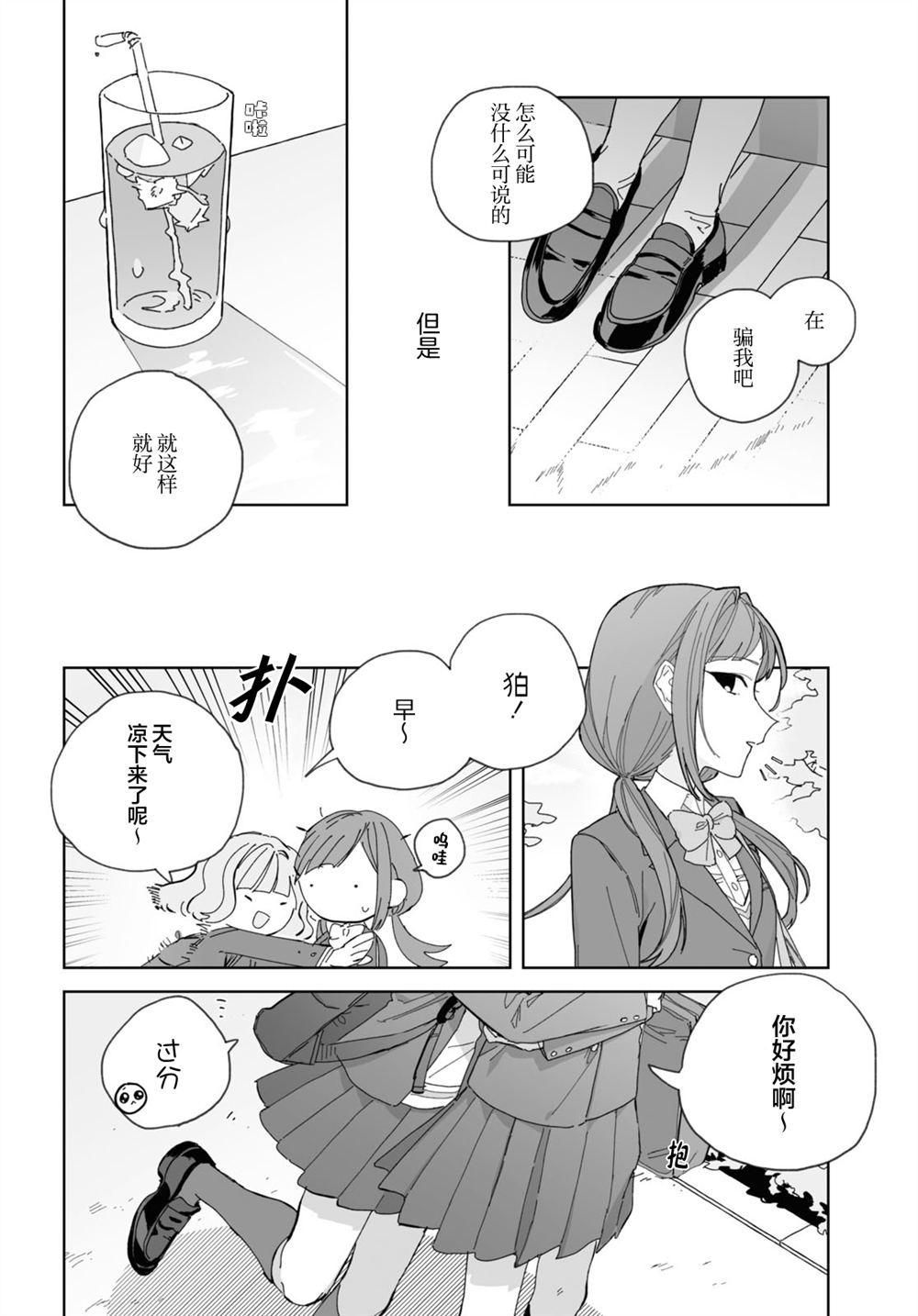 短篇13