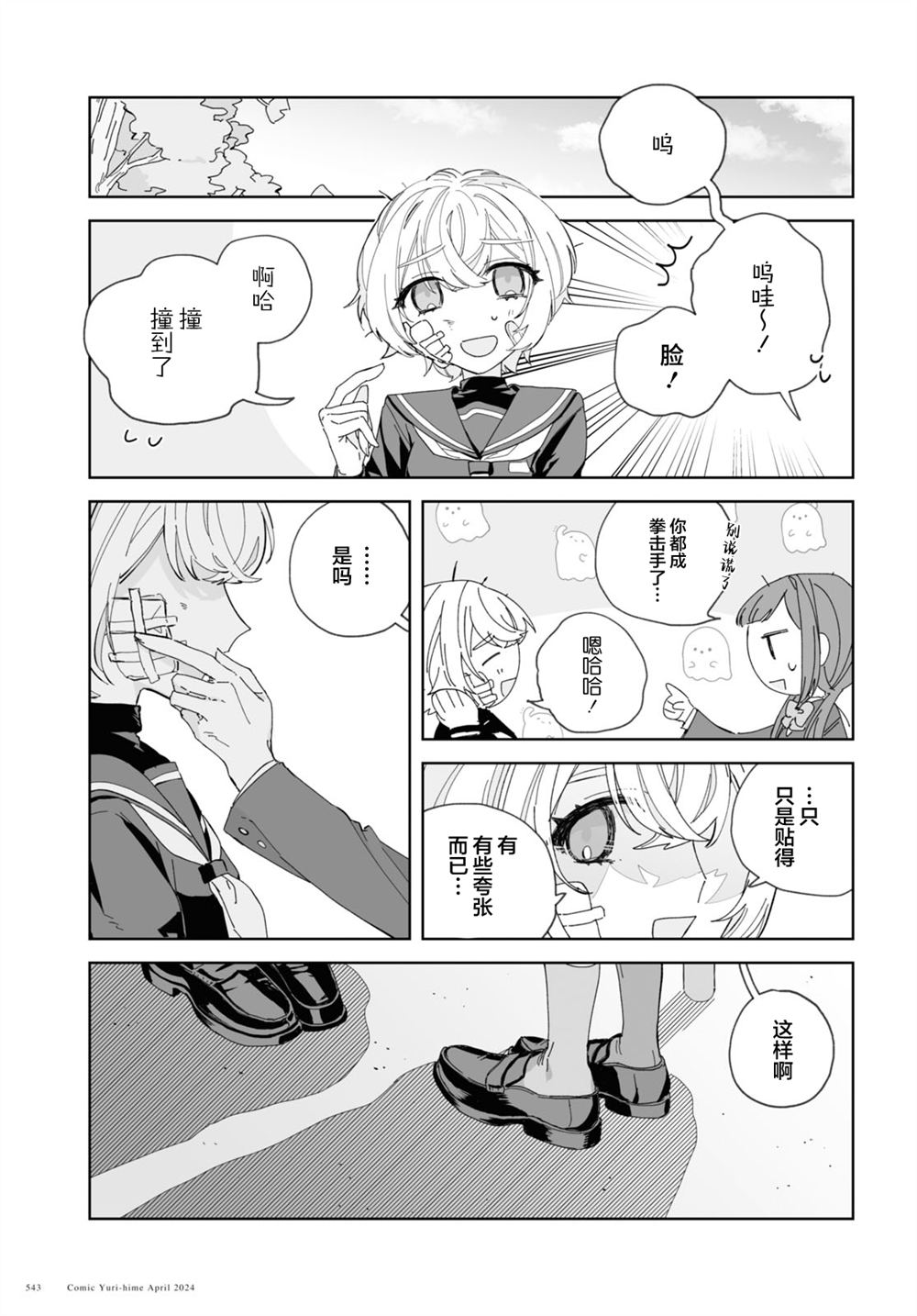 短篇16