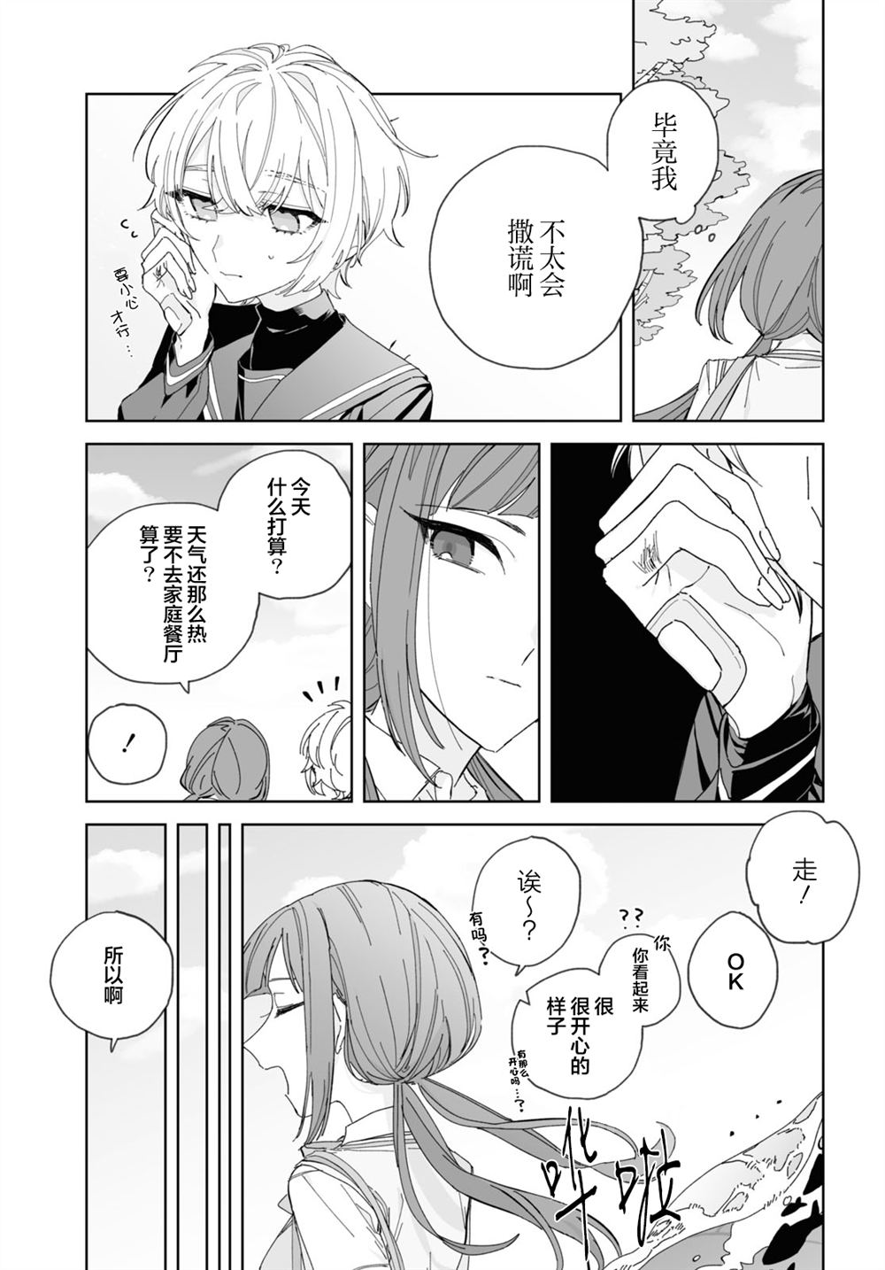 短篇10