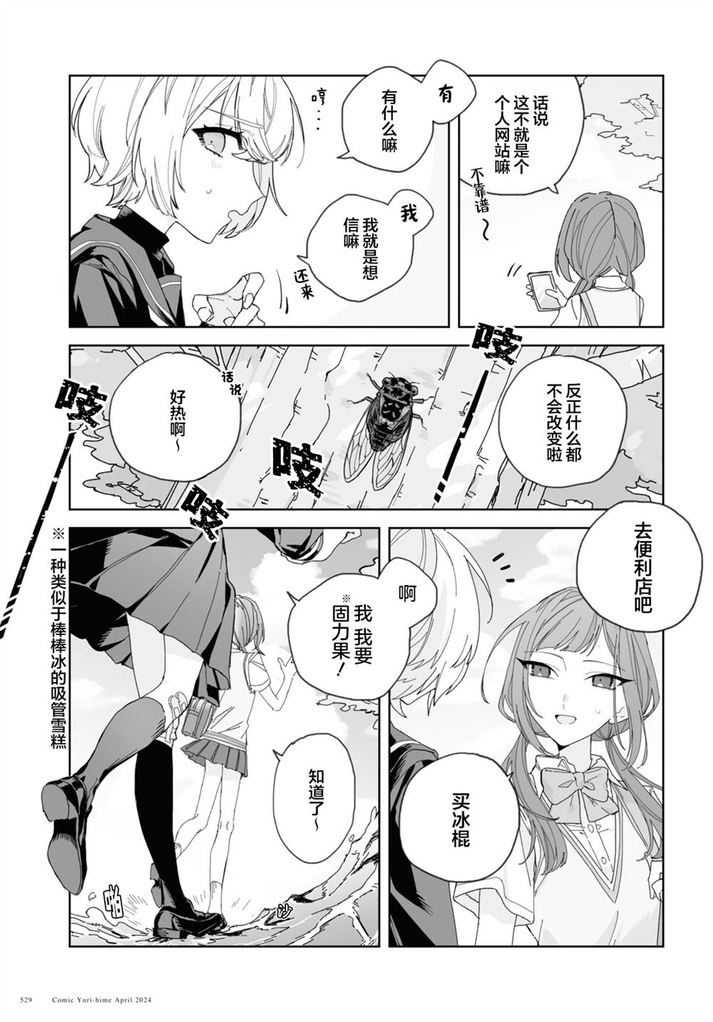 短篇2