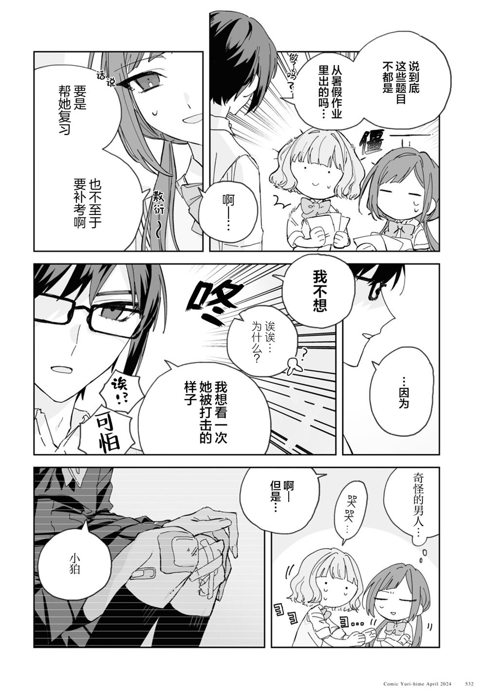短篇5