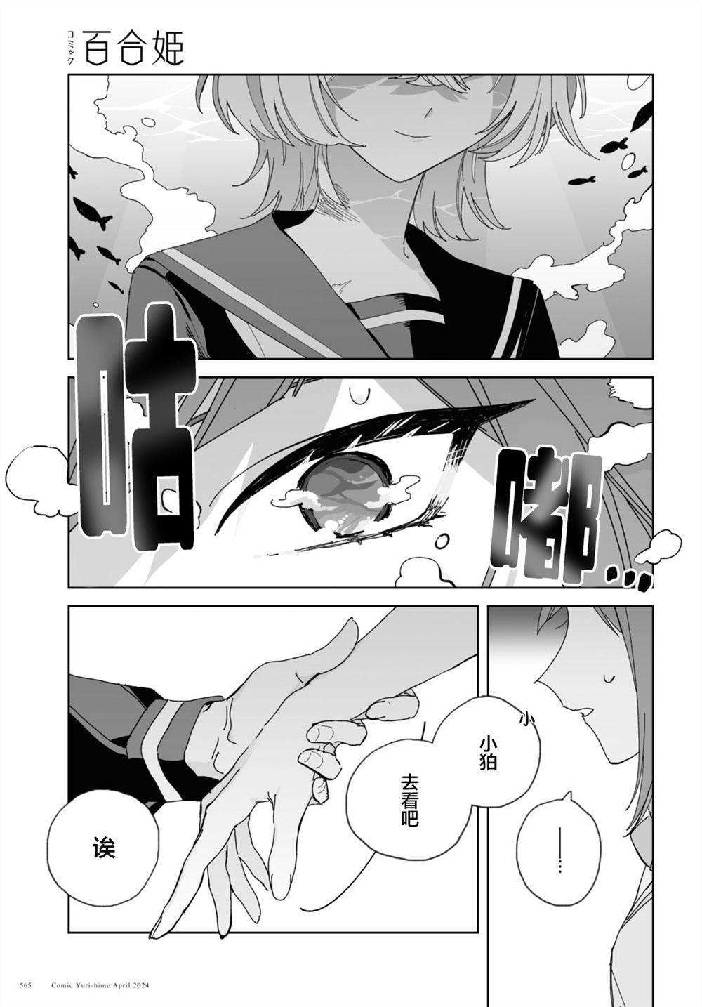 短篇38