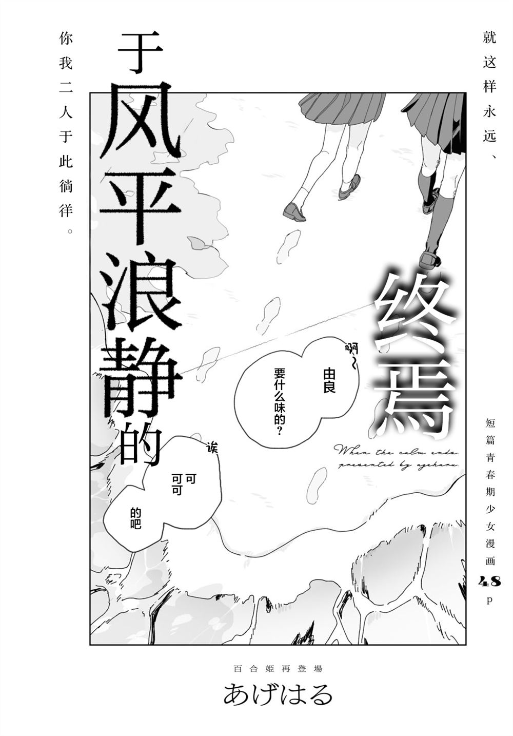 短篇3
