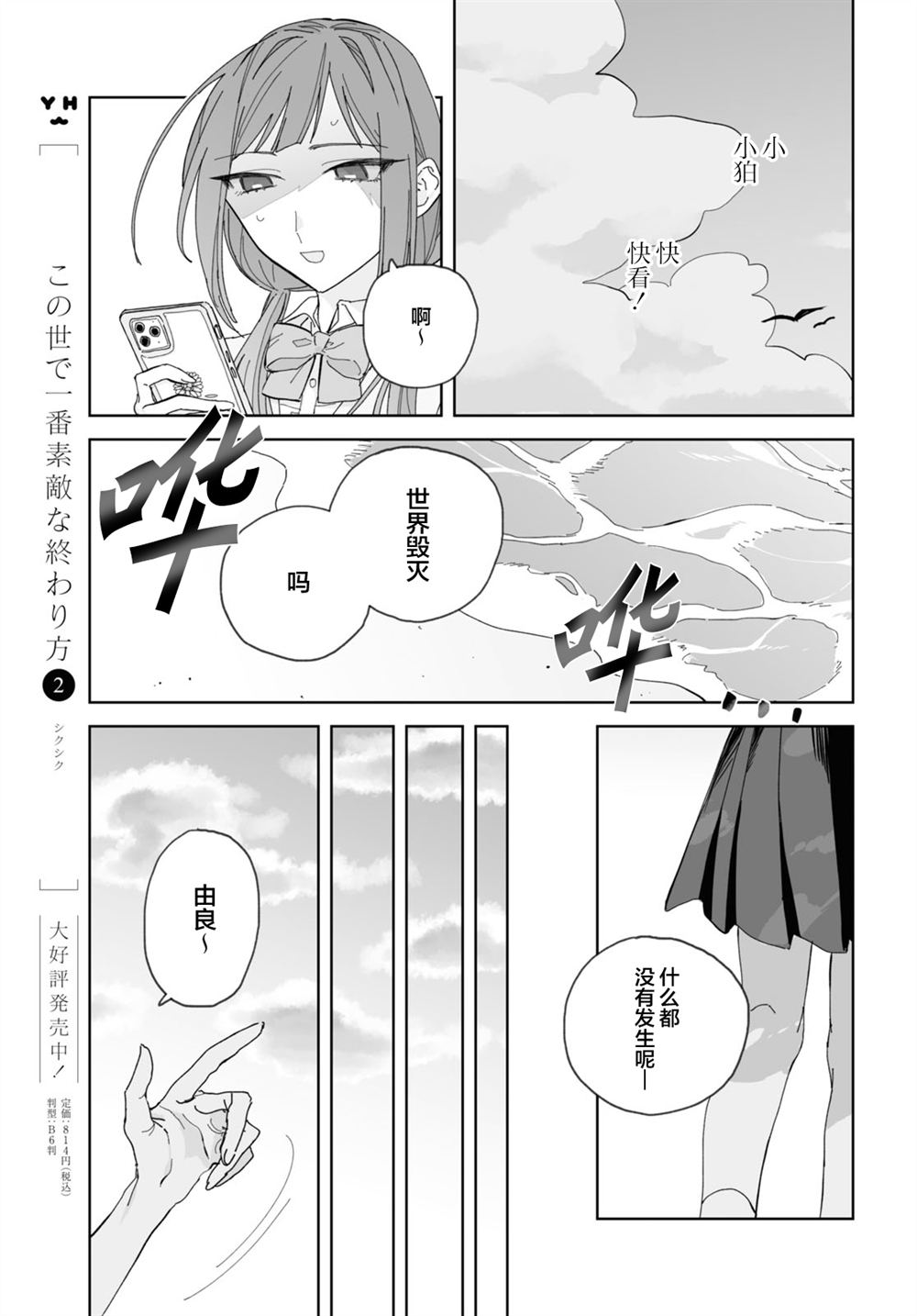 短篇36