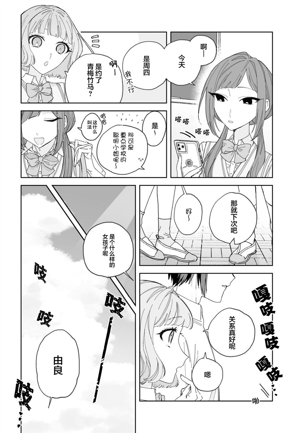 短篇7