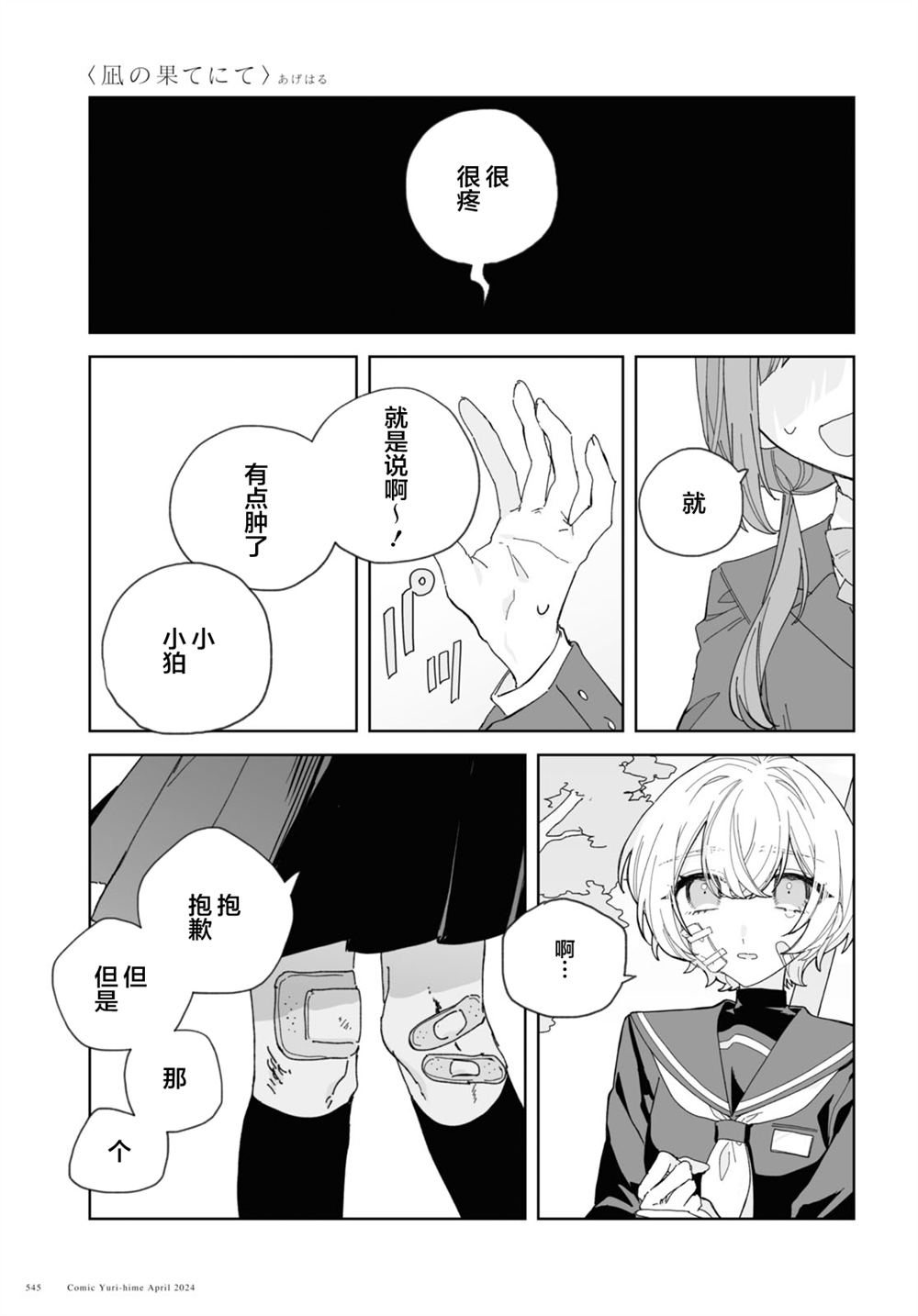 短篇18