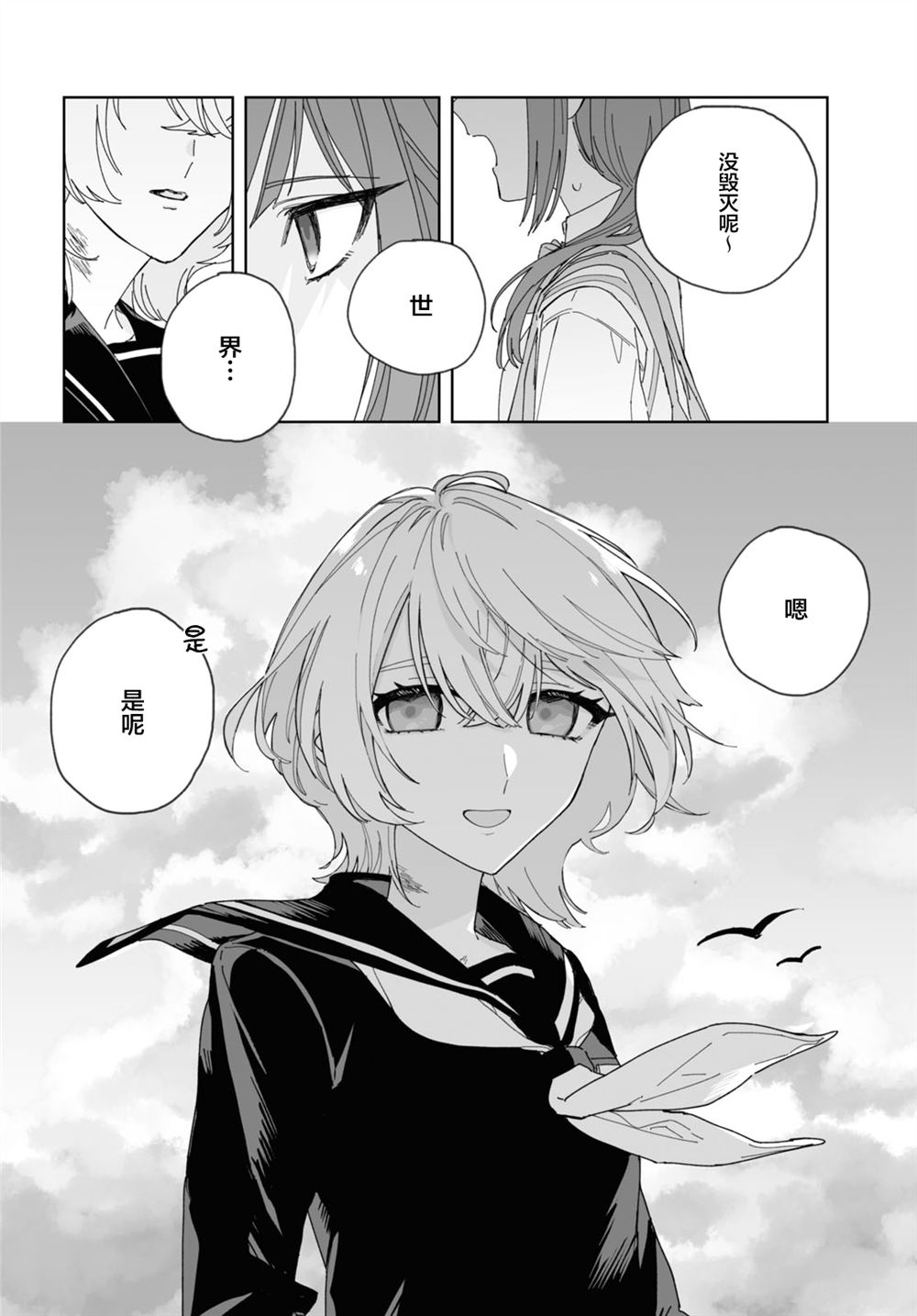 短篇37