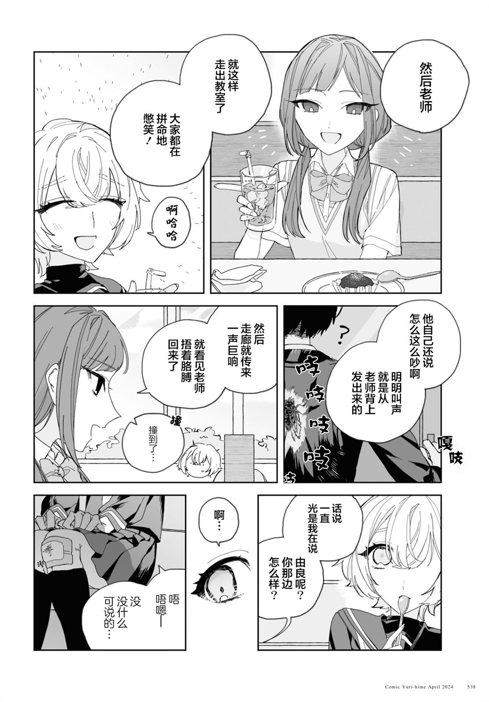 短篇11