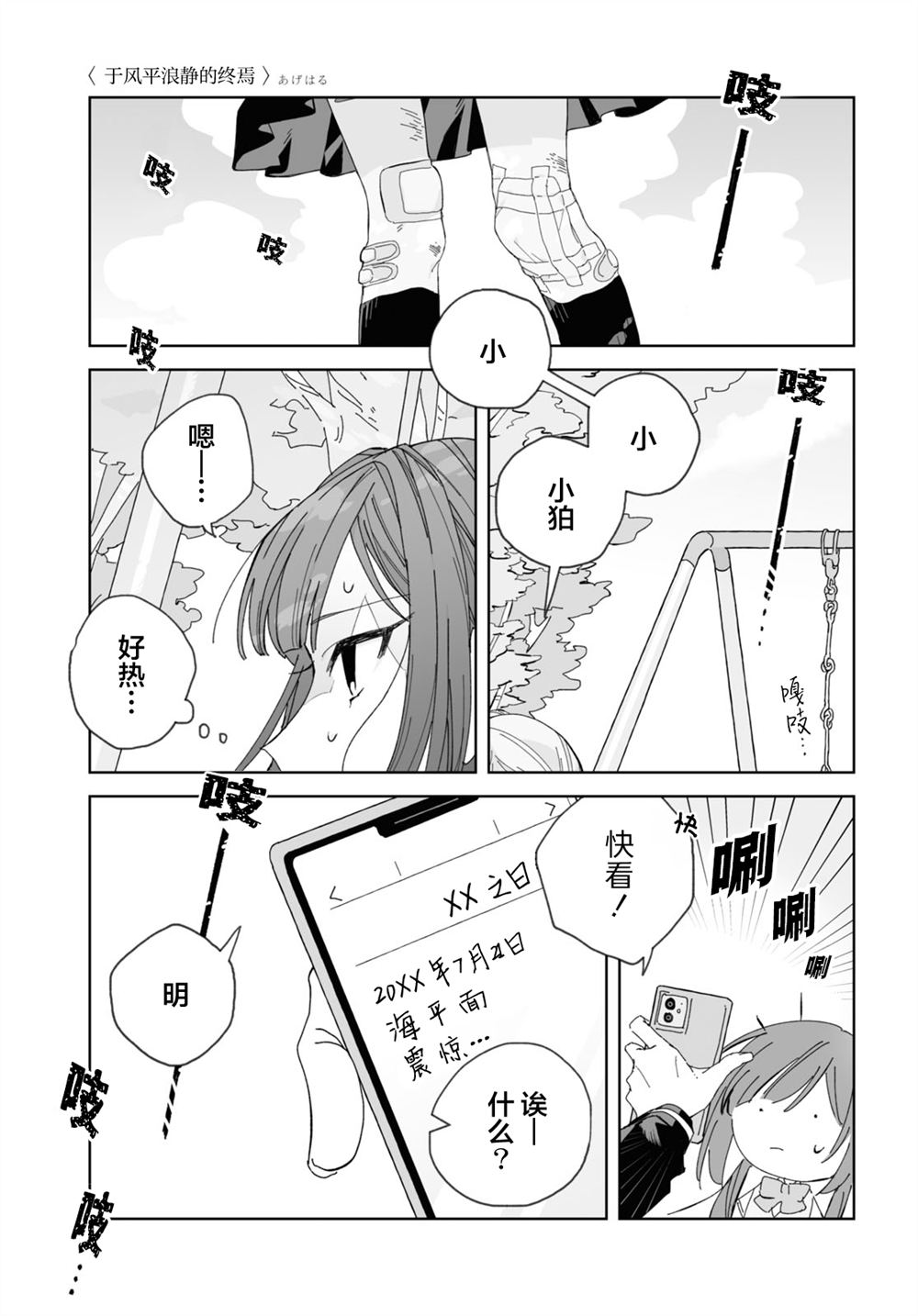 短篇0