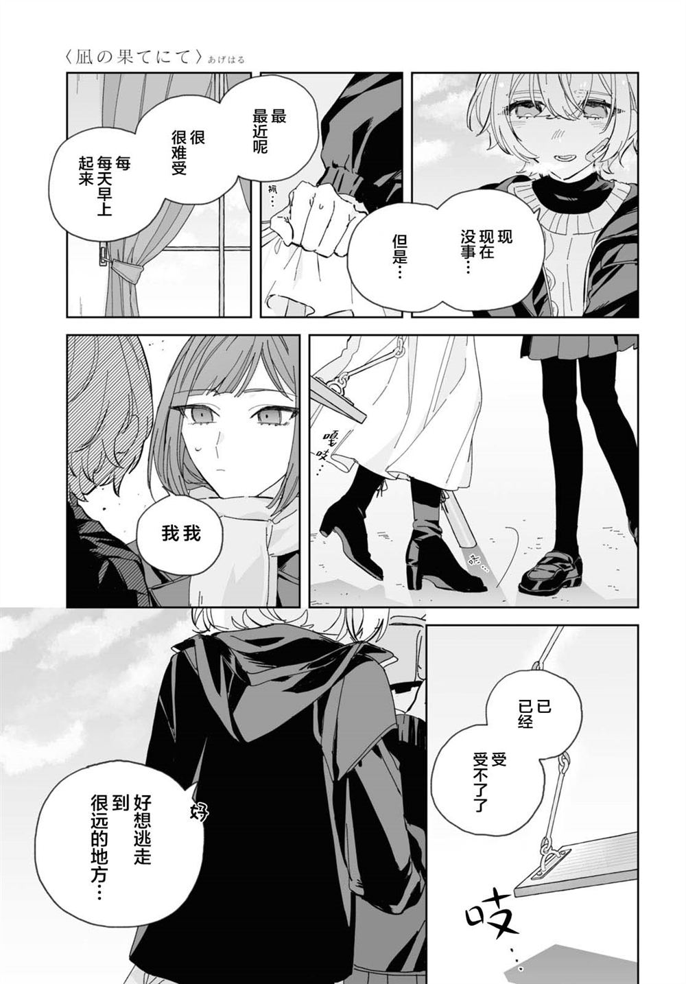 短篇28