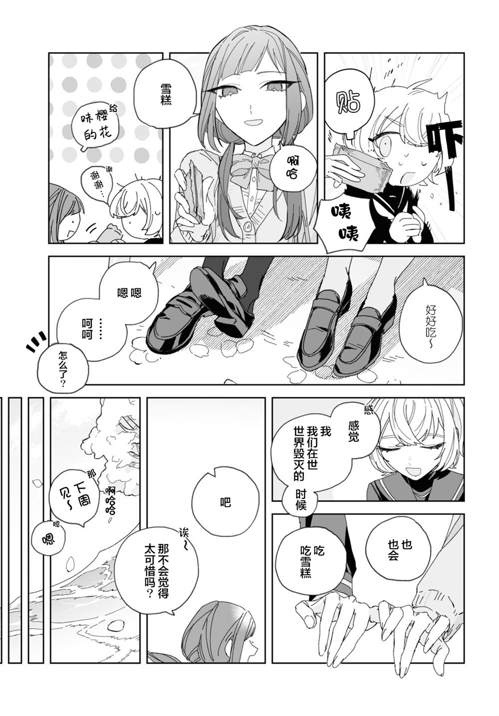 短篇34