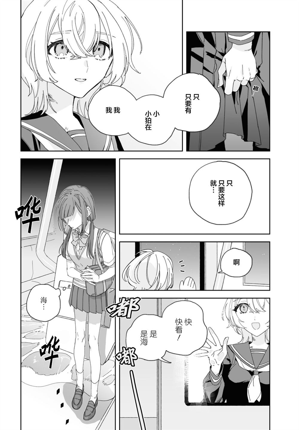 短篇43