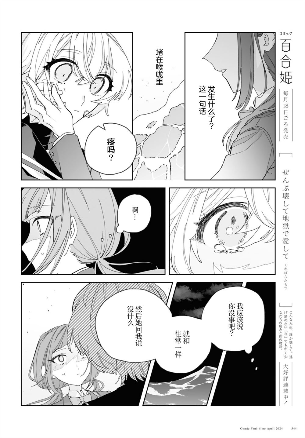 短篇17