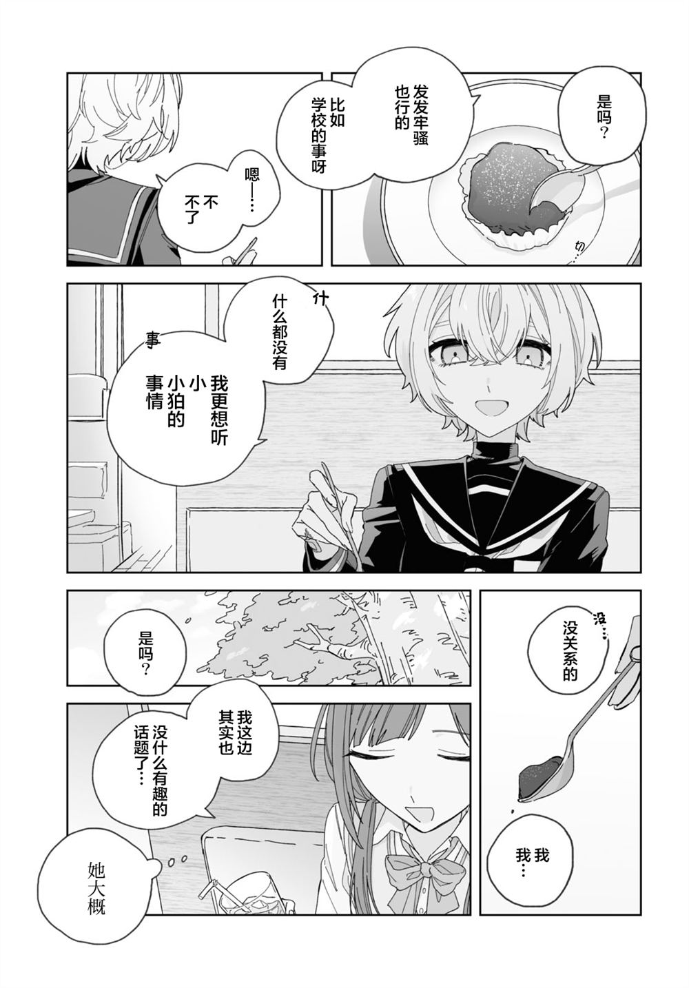 短篇12