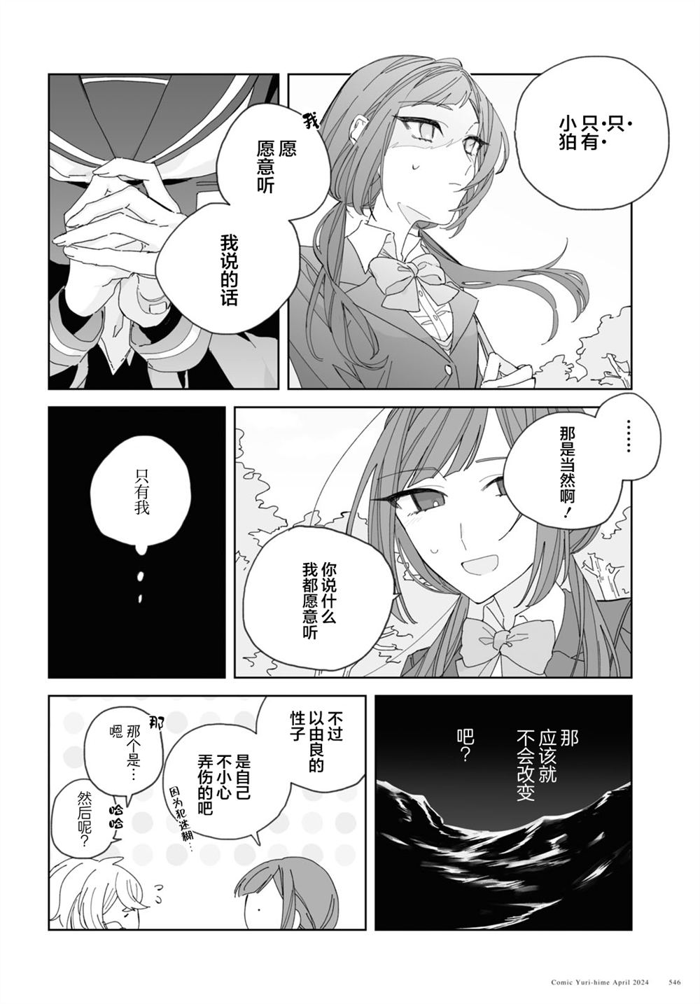 短篇19