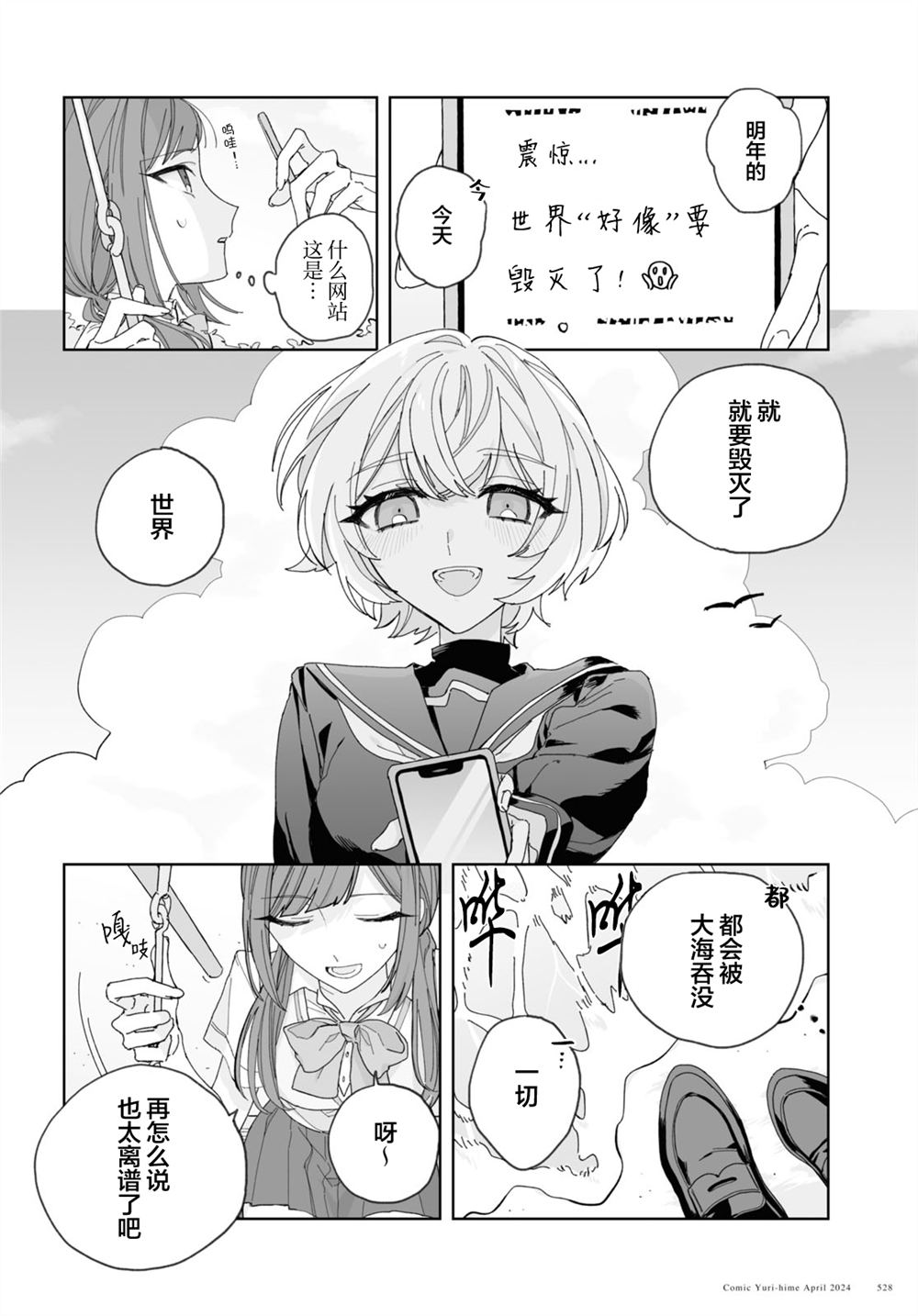 短篇1