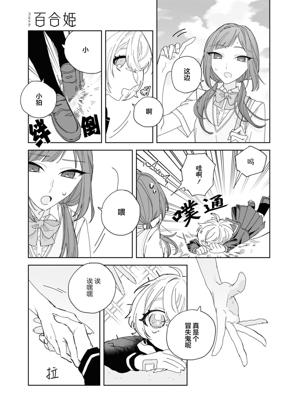 短篇8