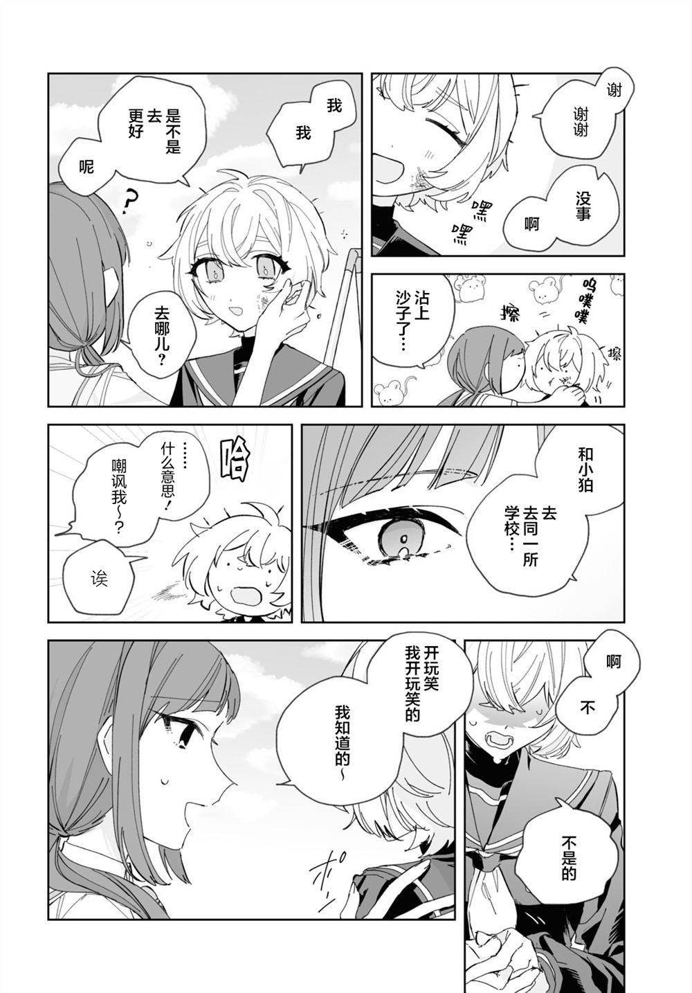 短篇9