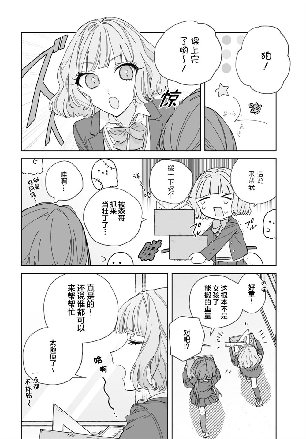 短篇25