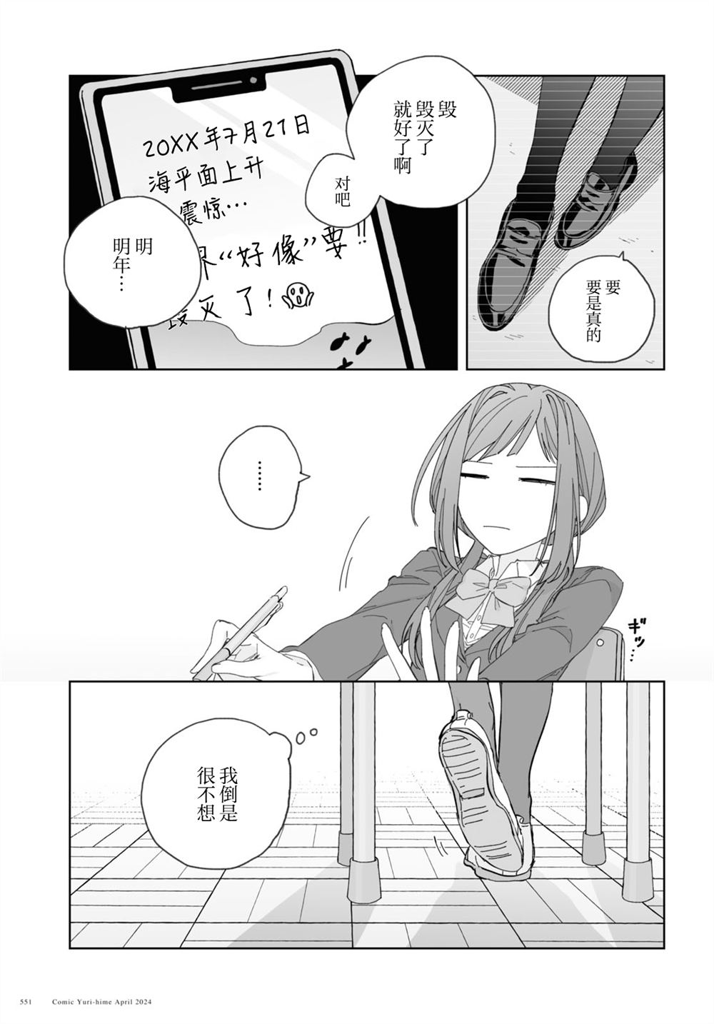 短篇24