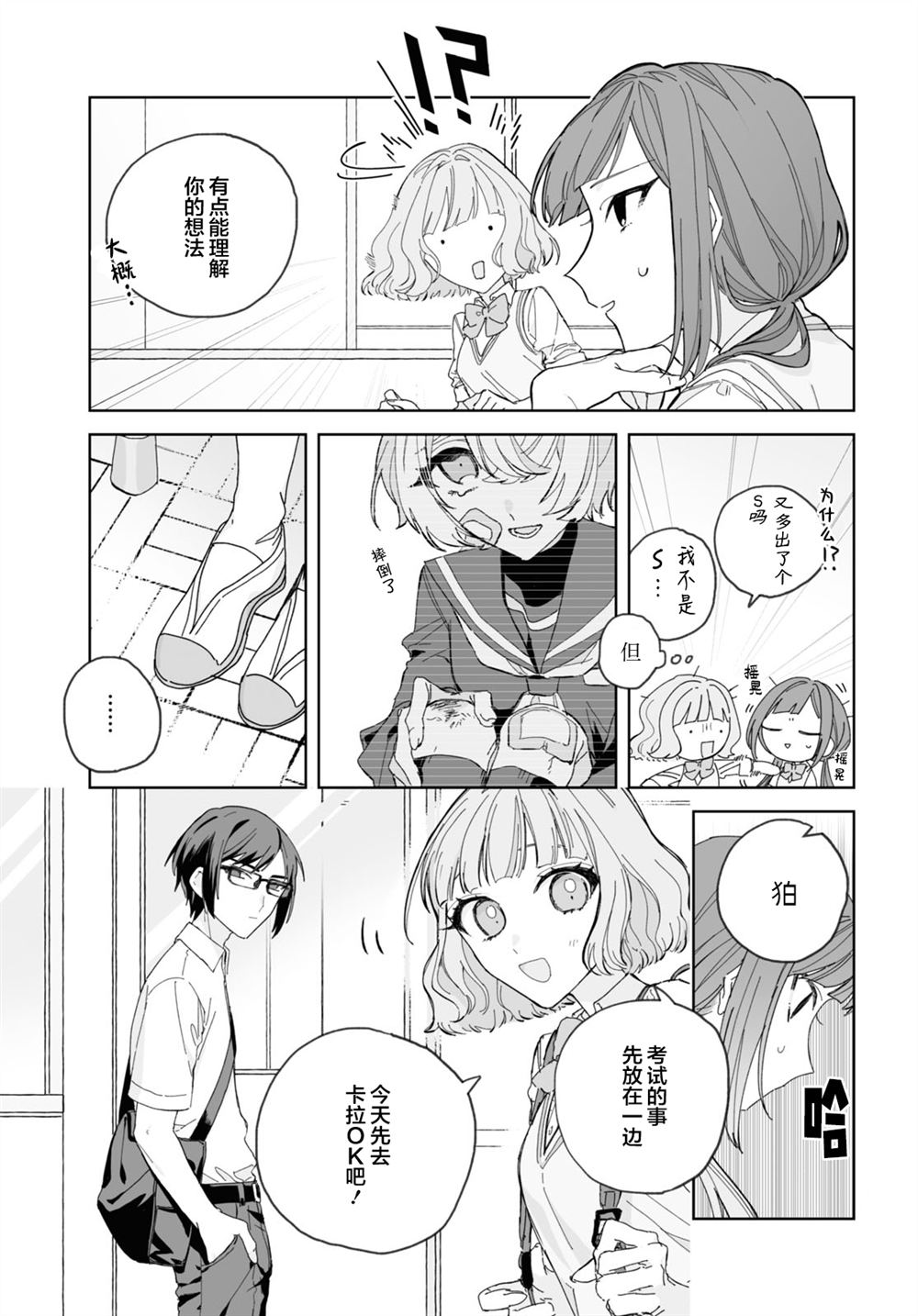 短篇6
