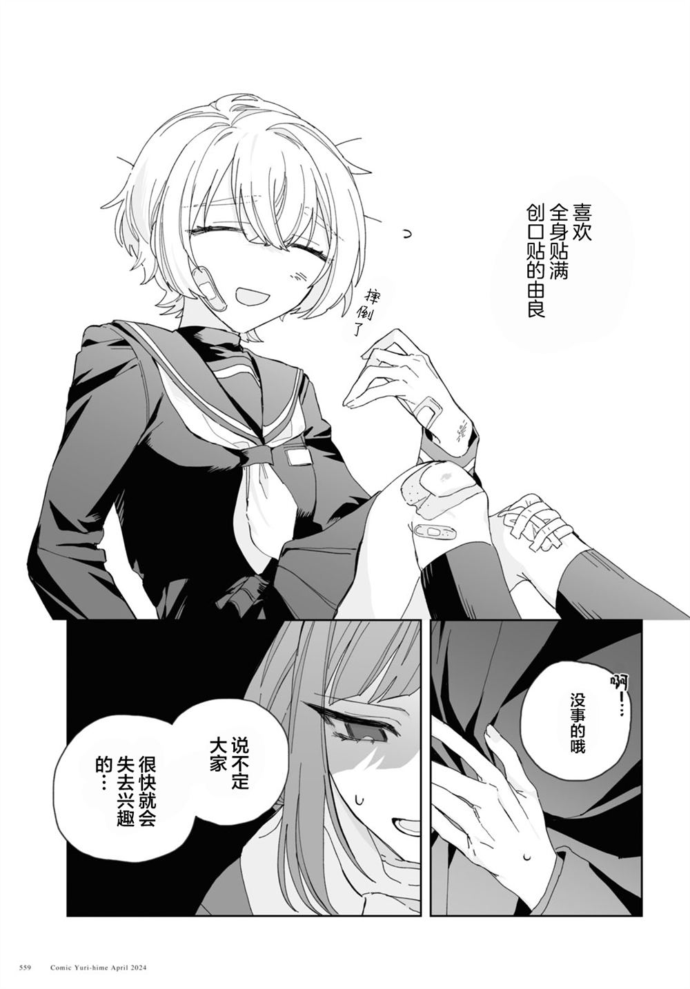 短篇32