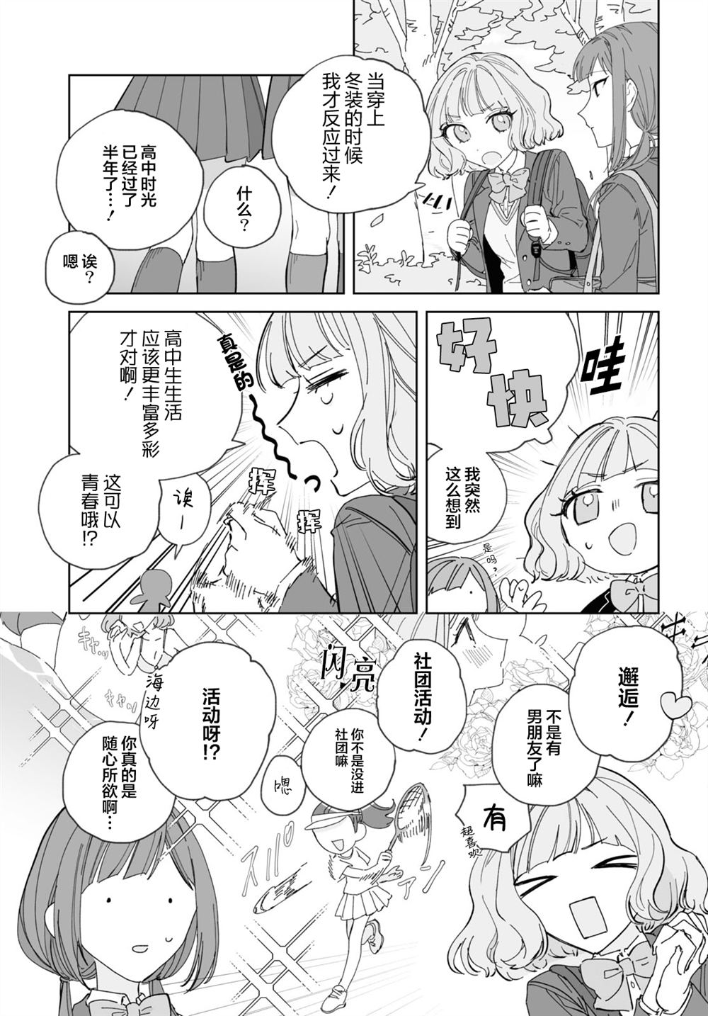 短篇14
