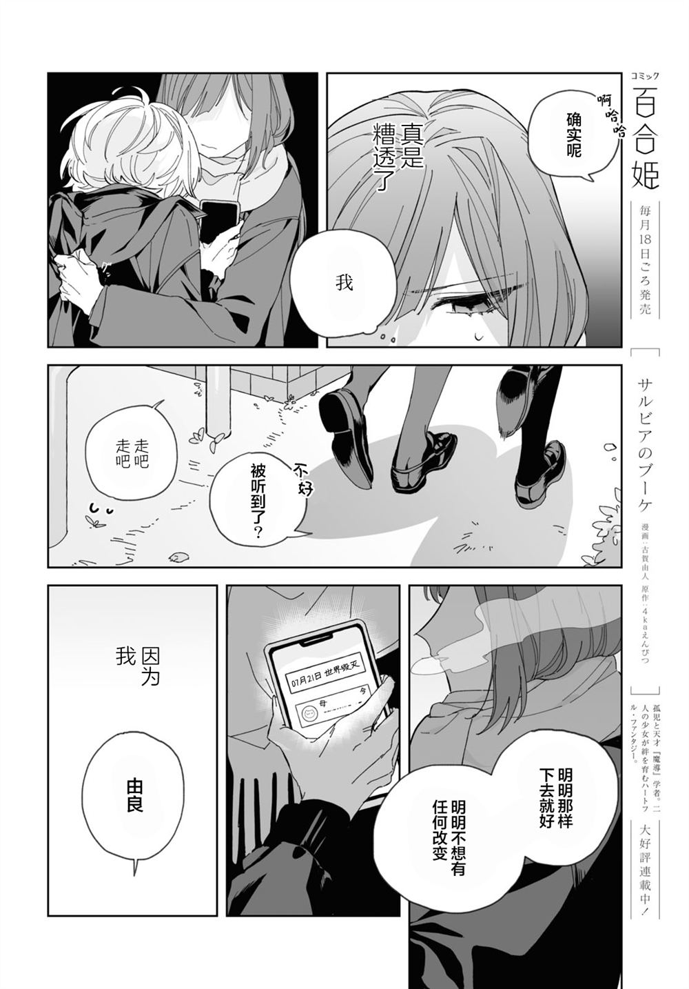 短篇31