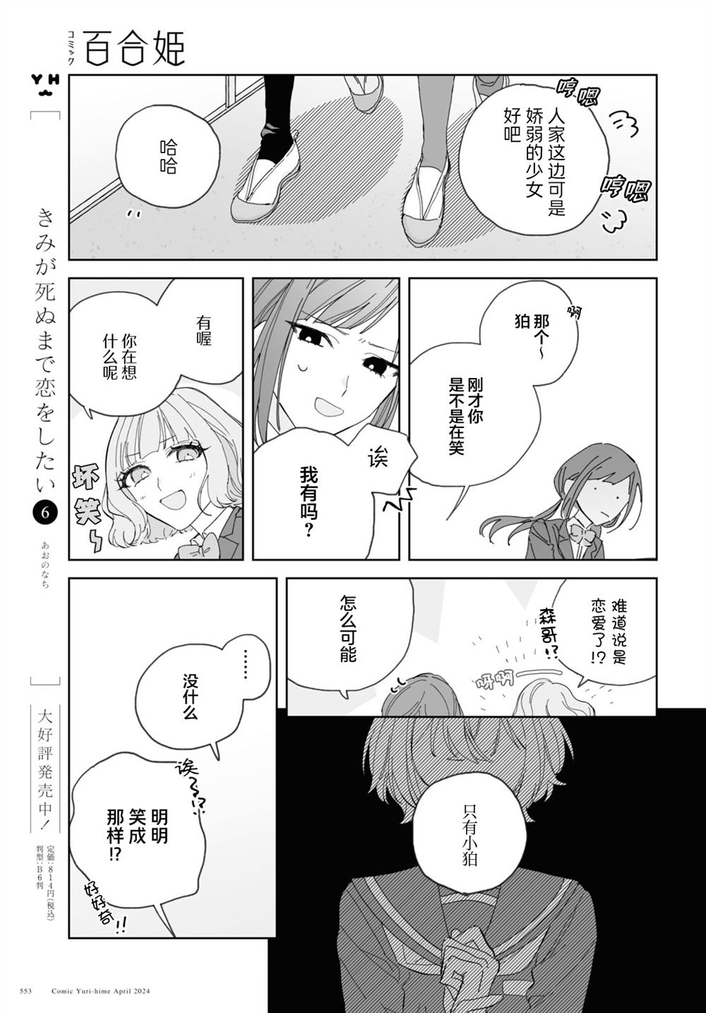 短篇26