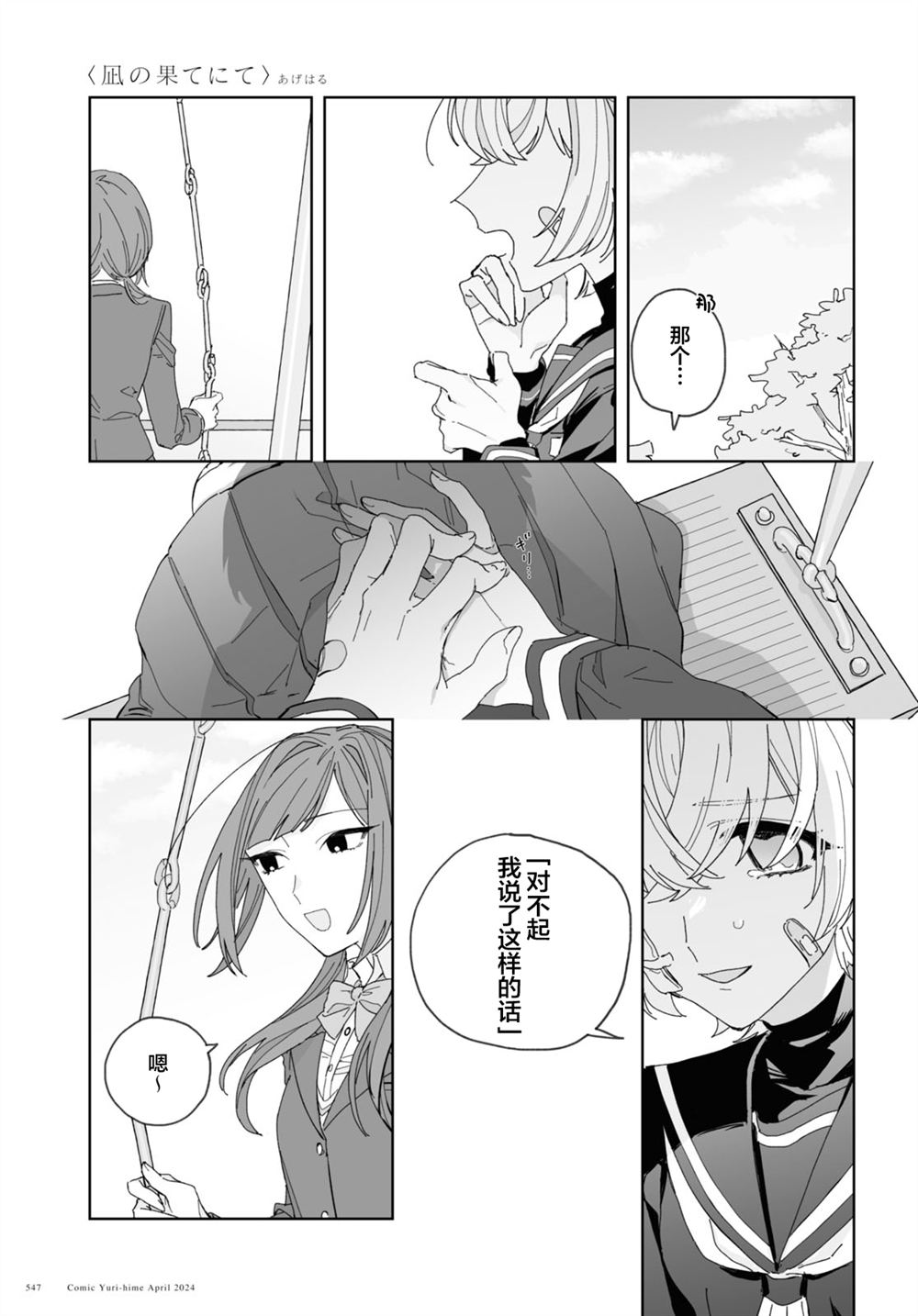 短篇20