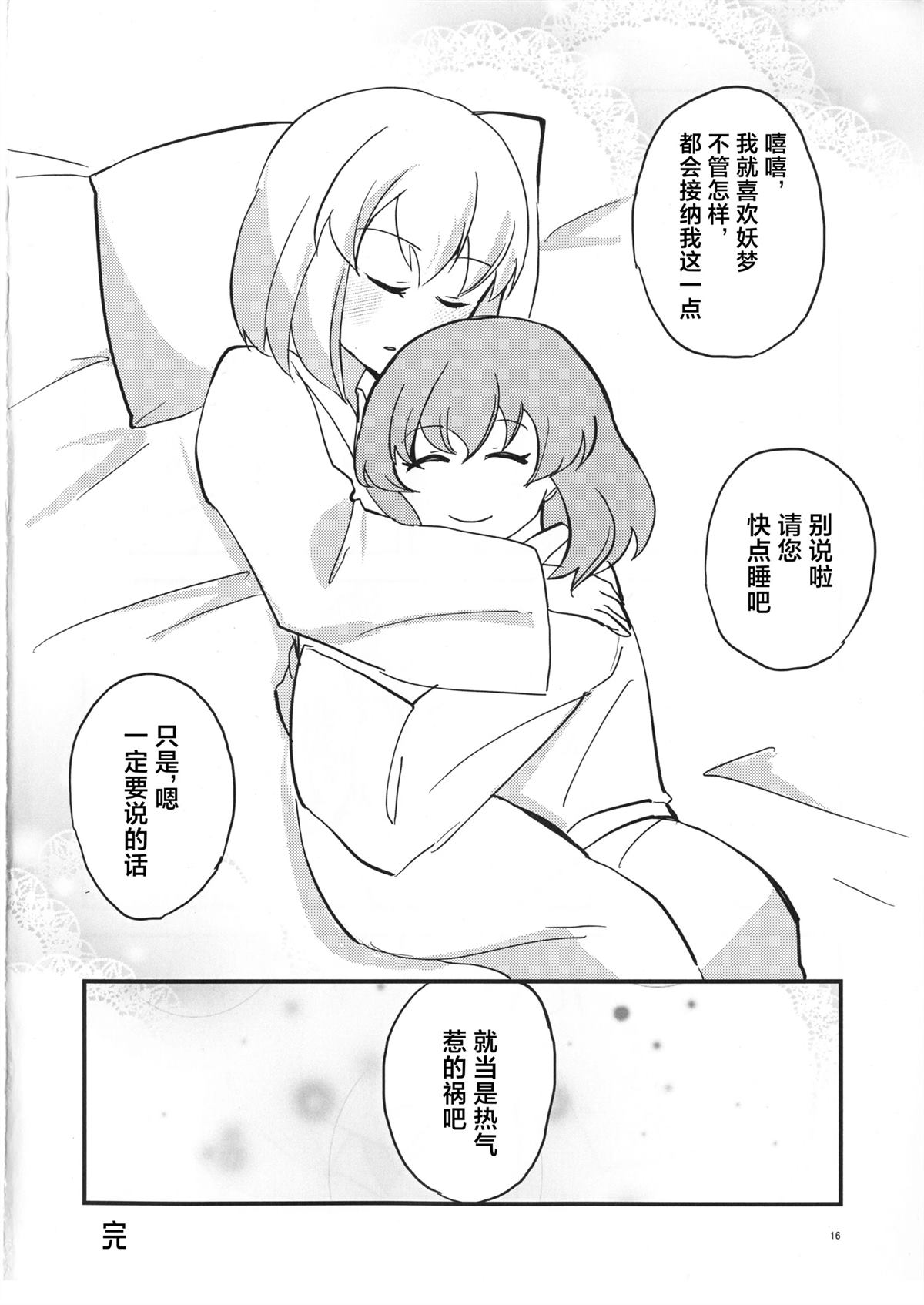 短篇13