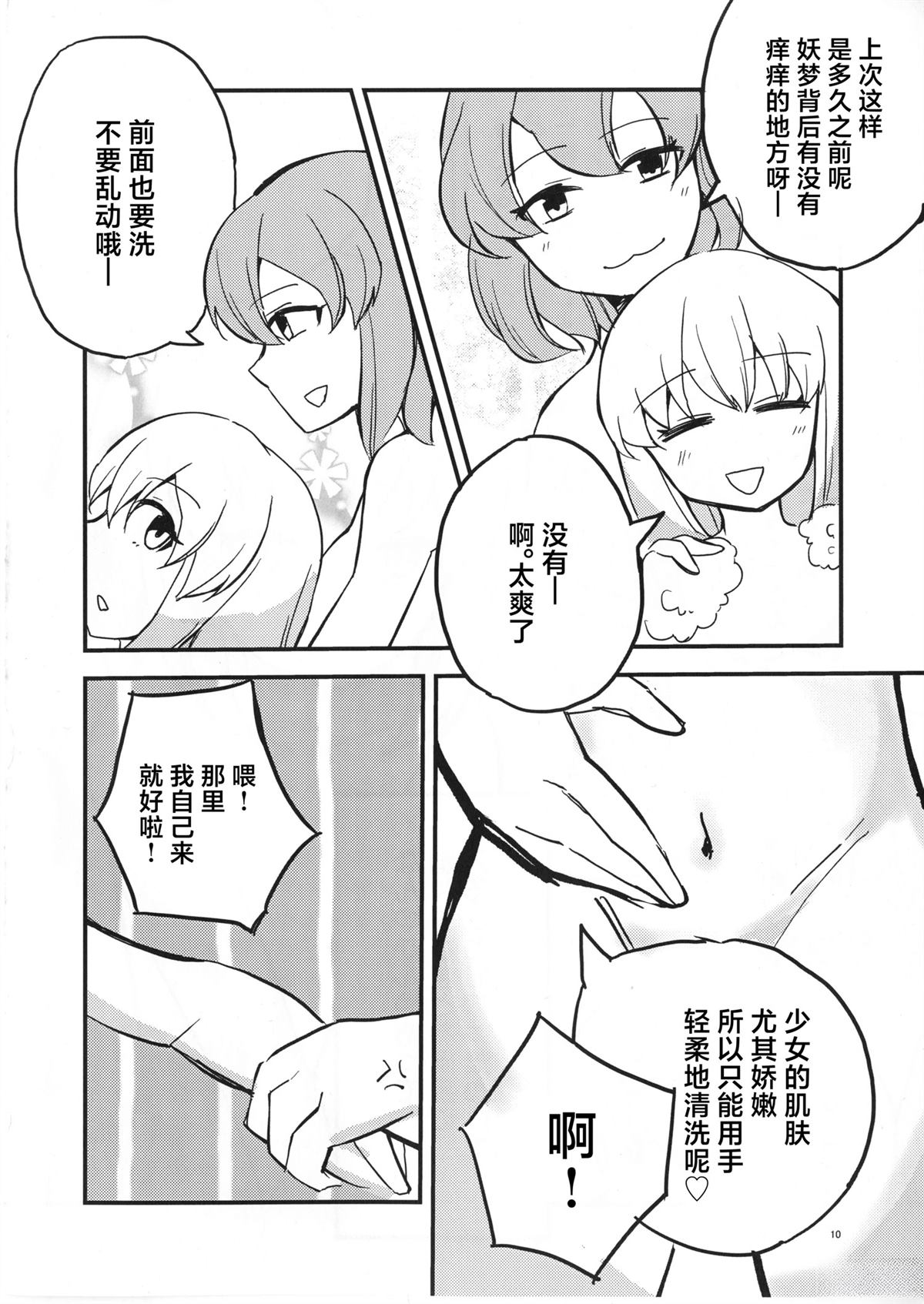 短篇7