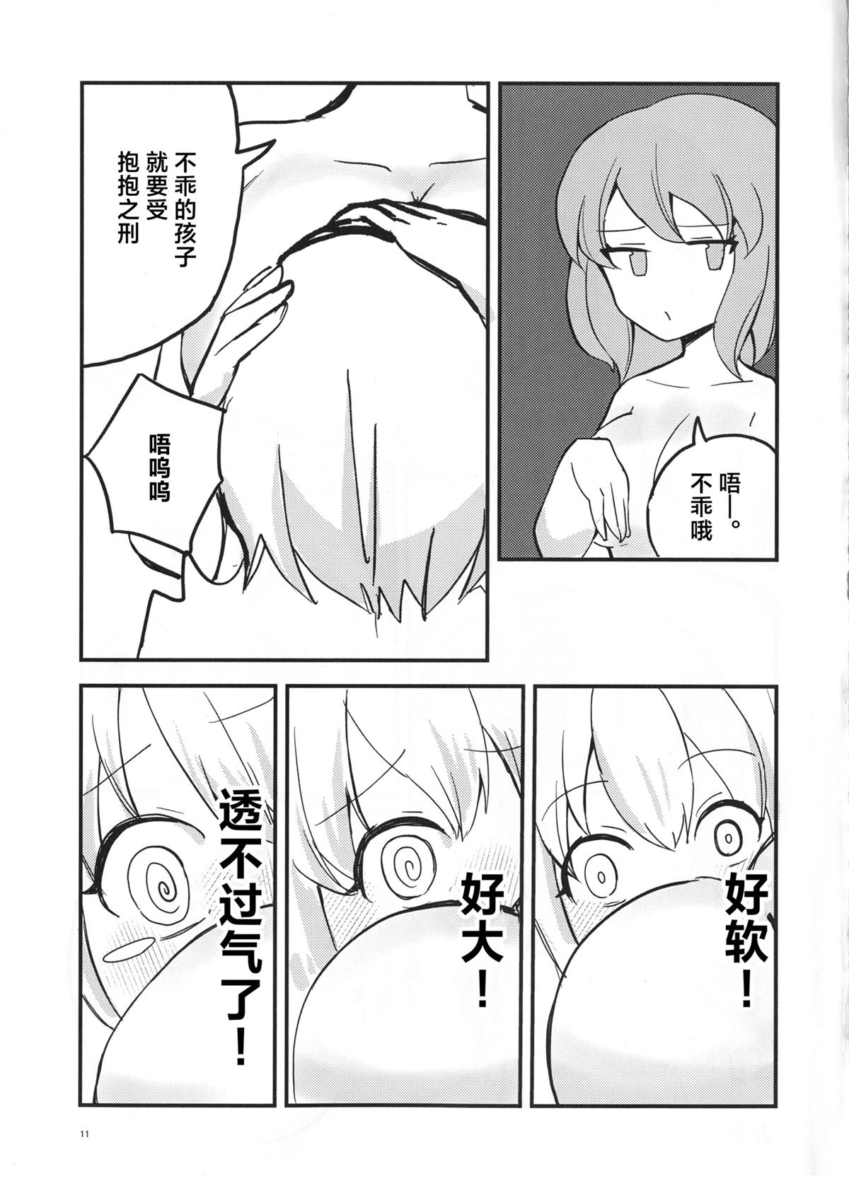 短篇8