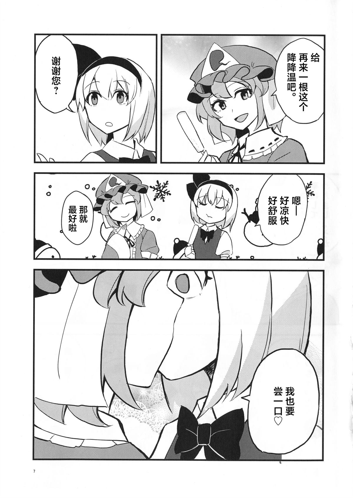短篇4