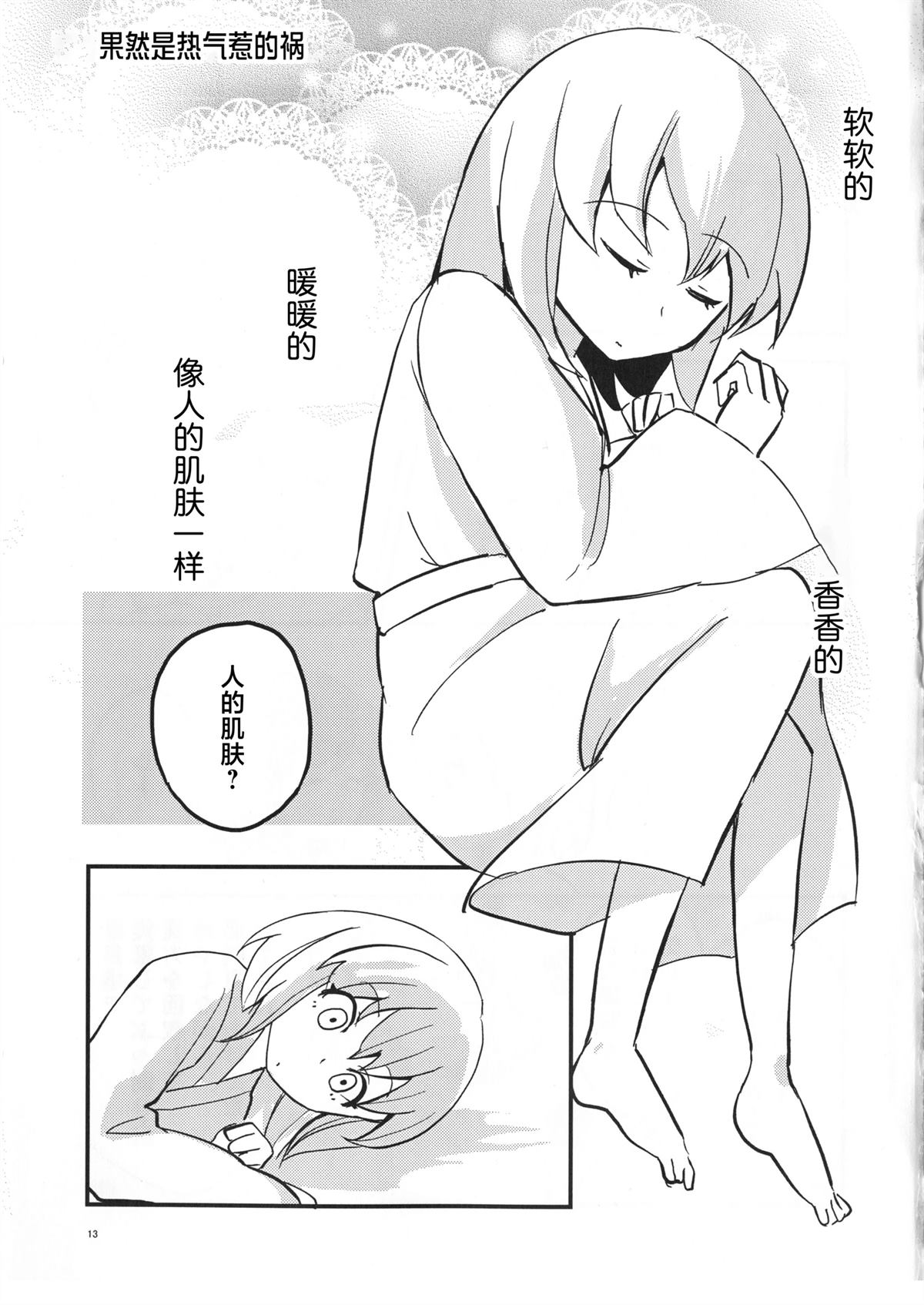 短篇10