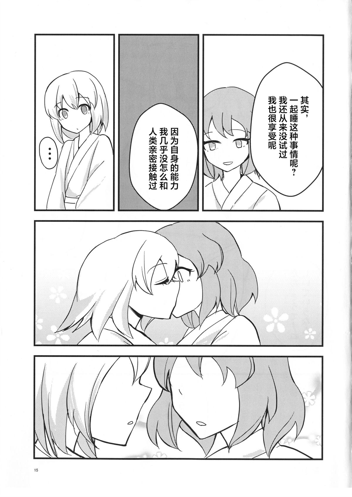 短篇12