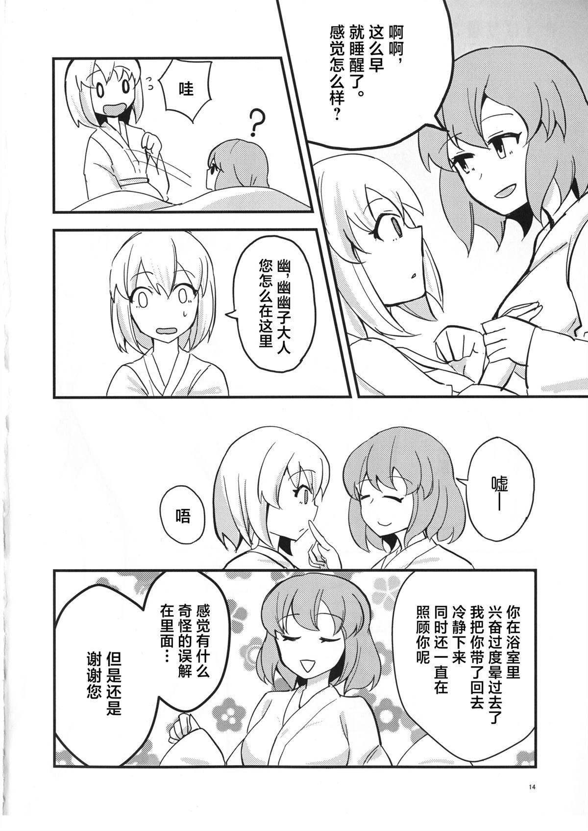 短篇11