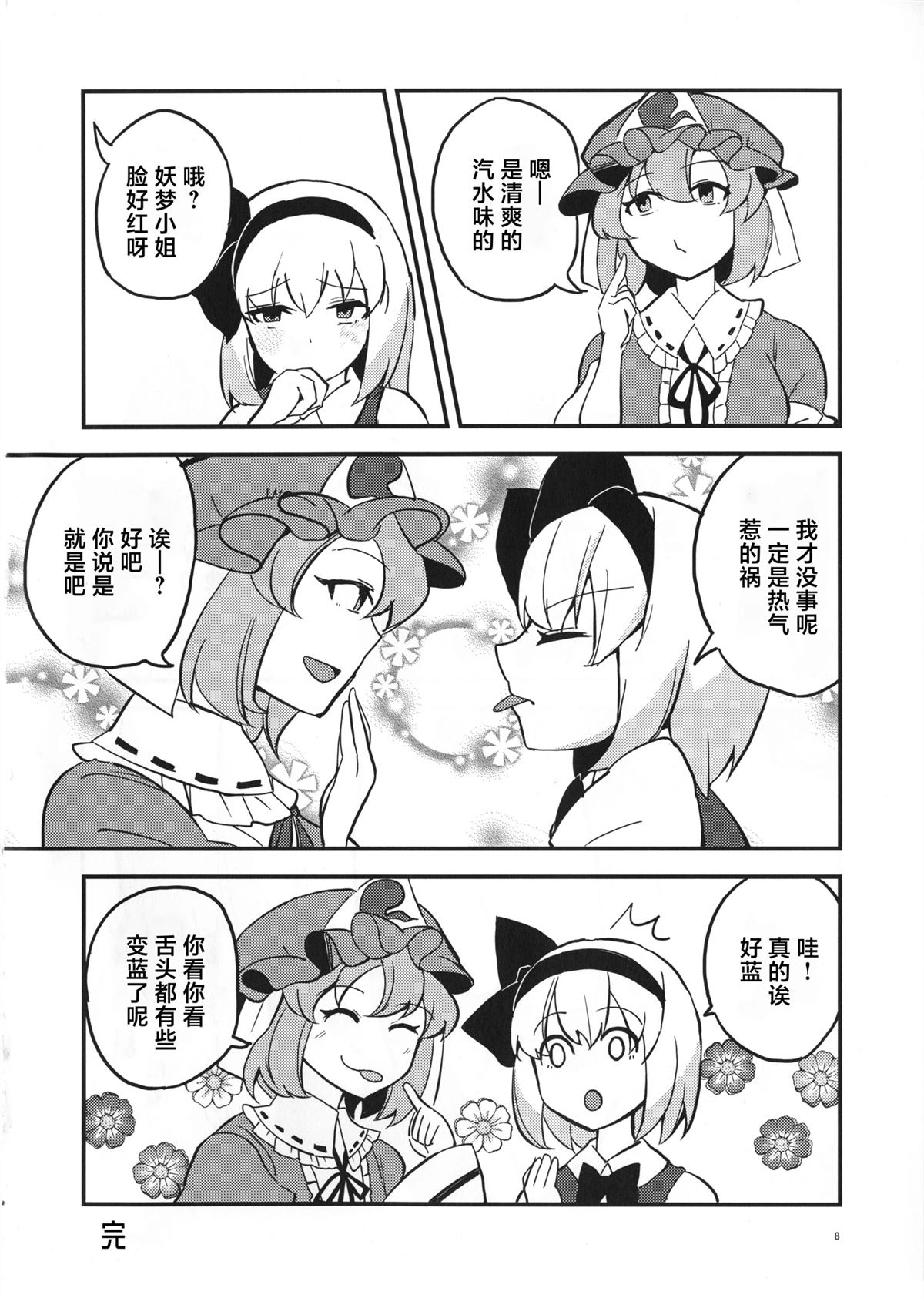 短篇5
