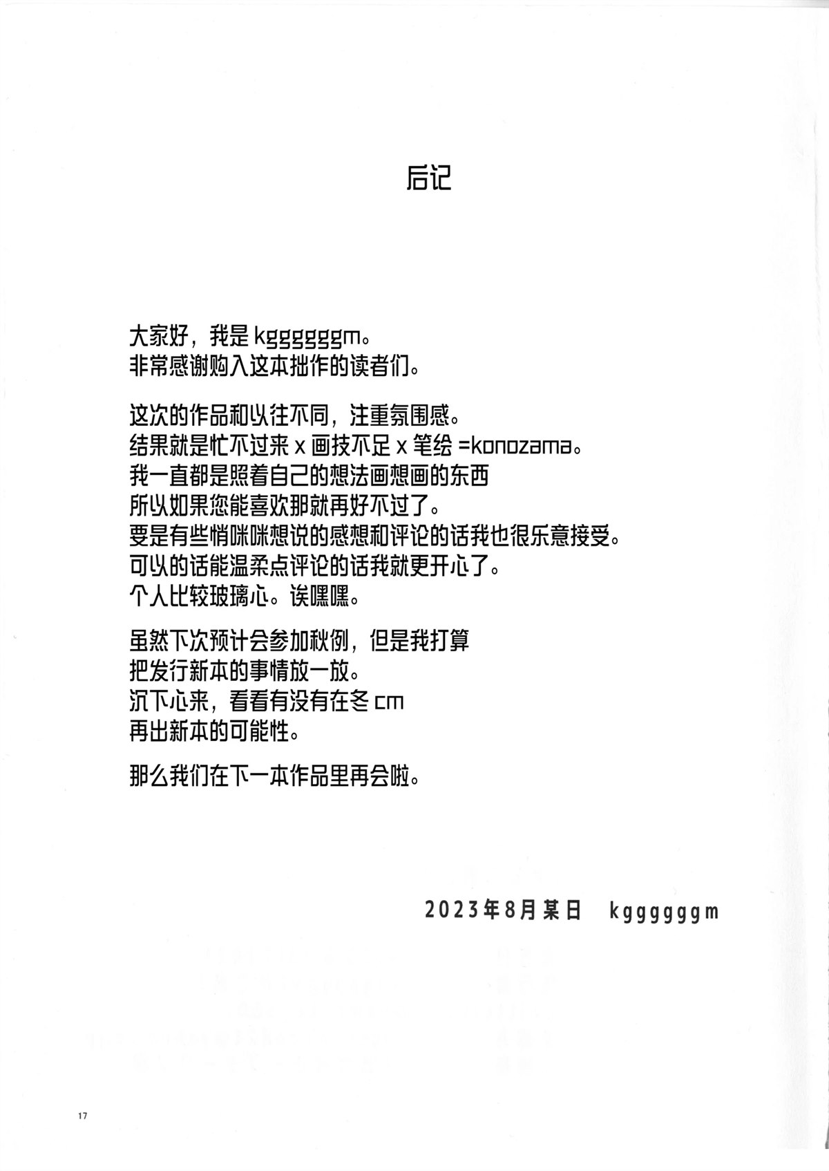 短篇14