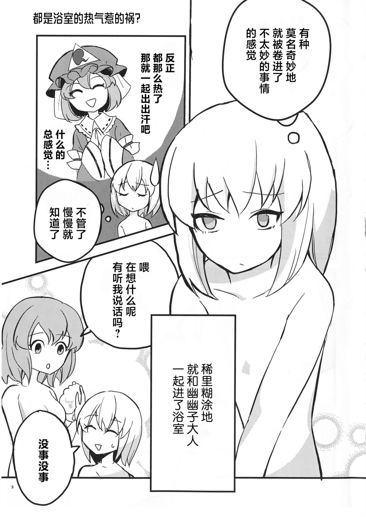 短篇6