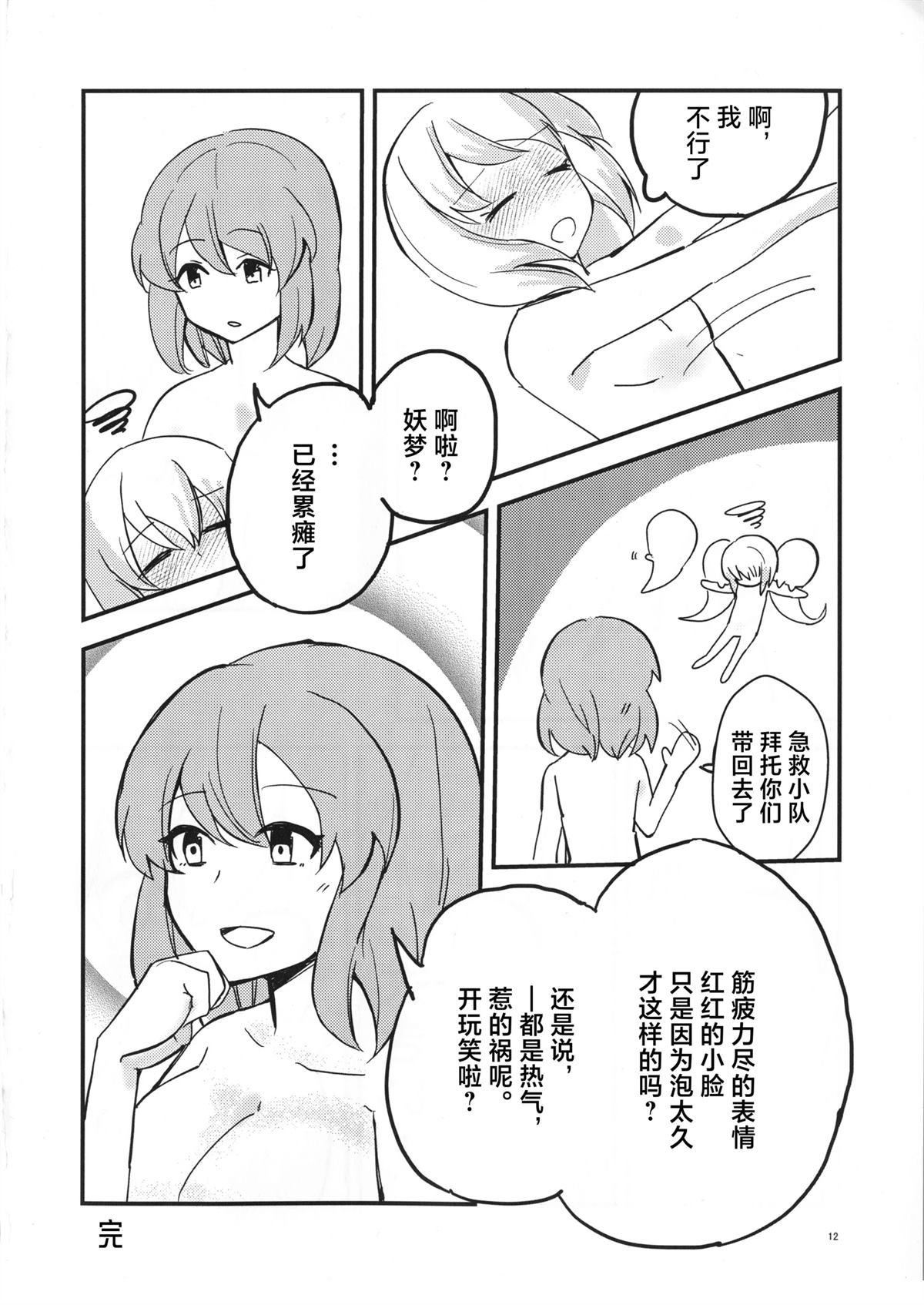 短篇9