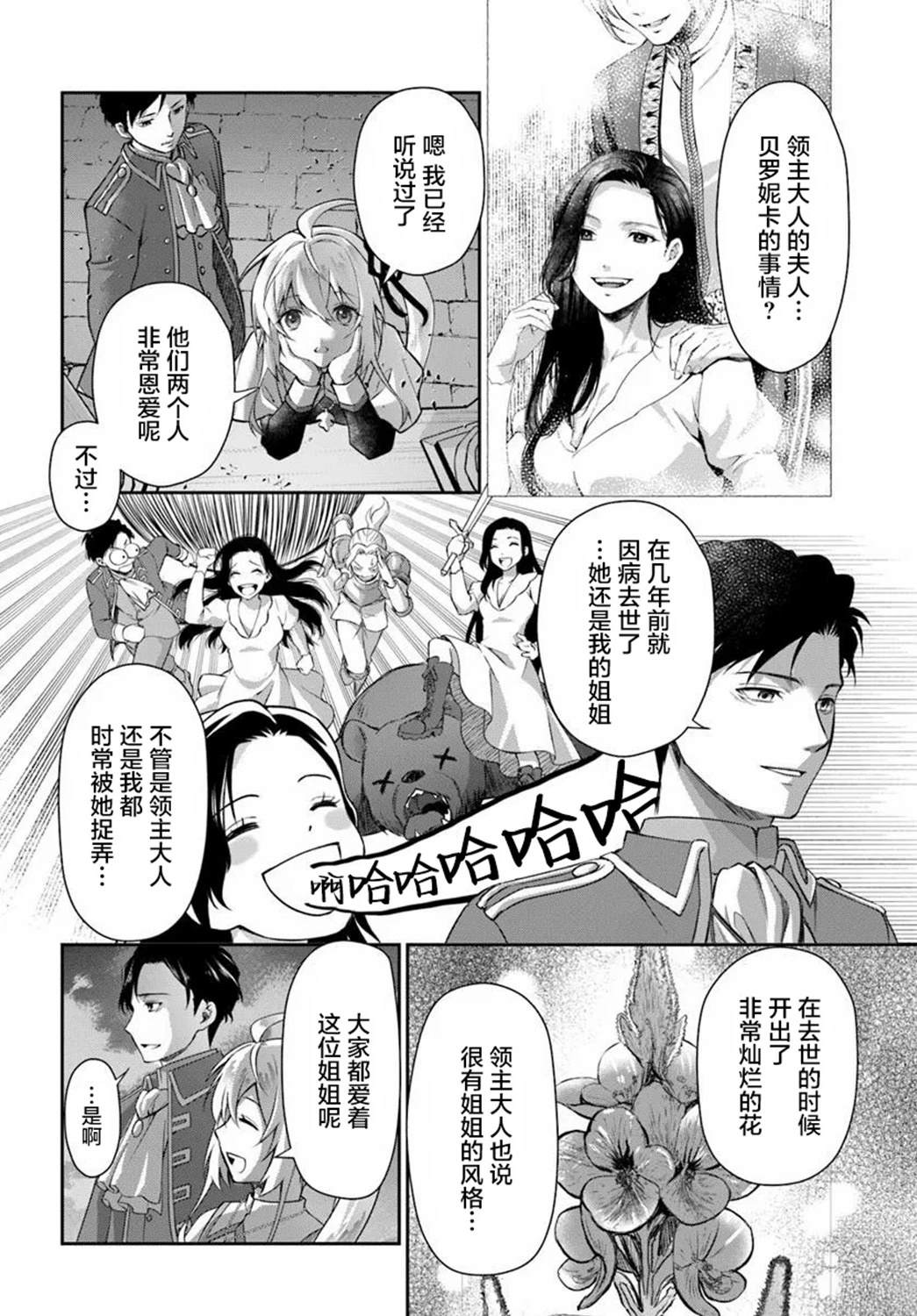 第1话32