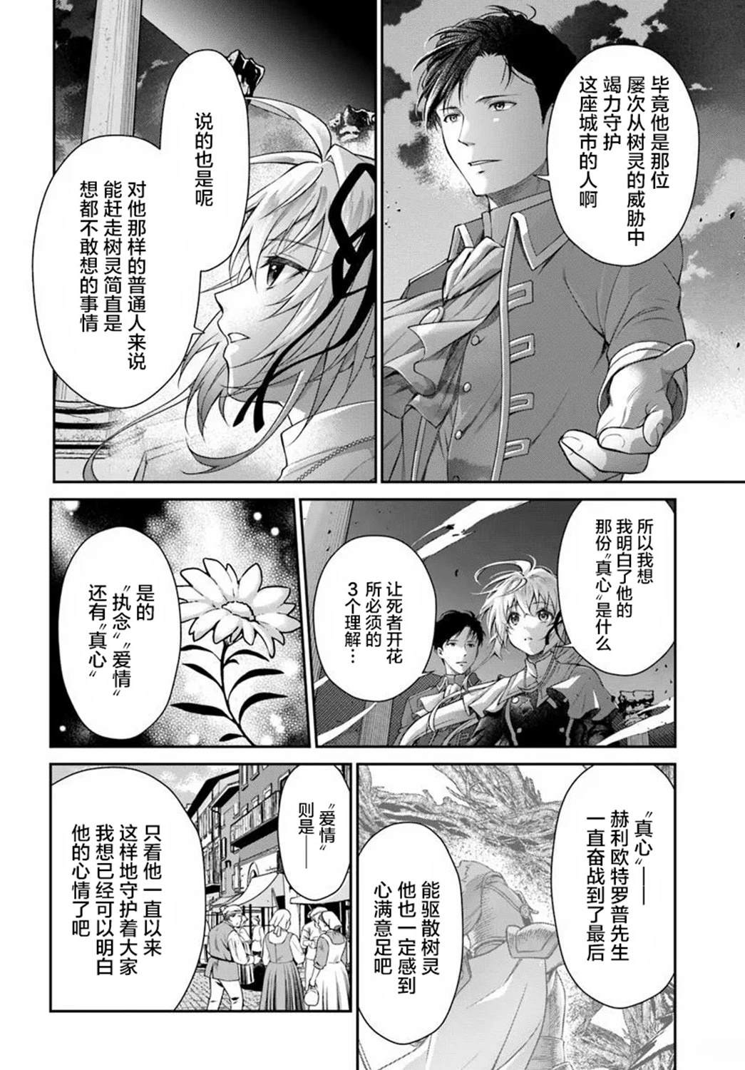 第1话30