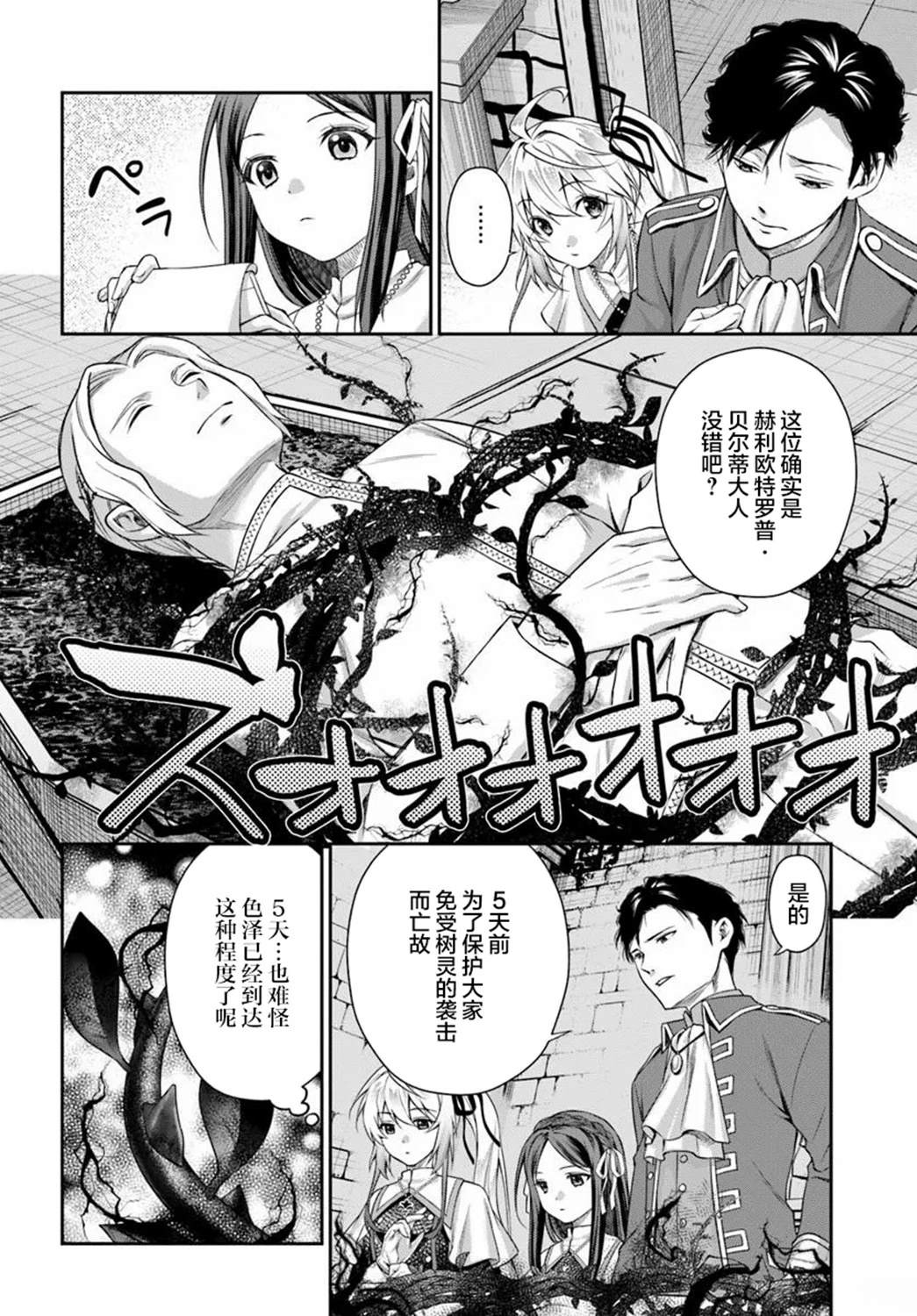 第1话8