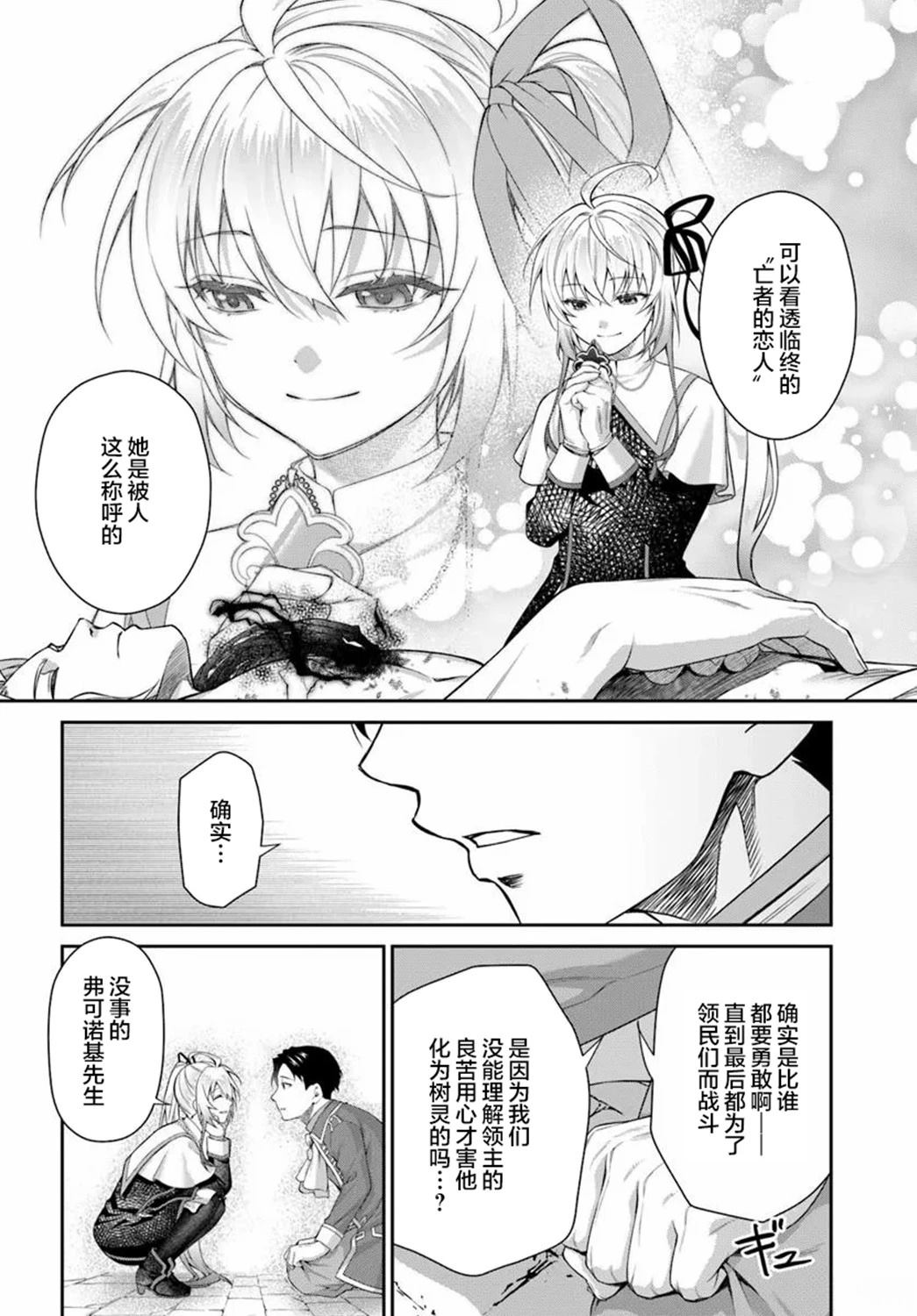 第1话18