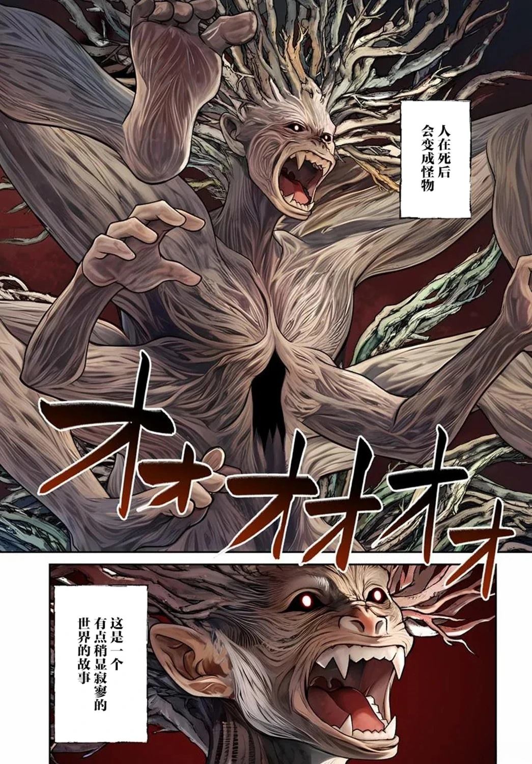 第1话0