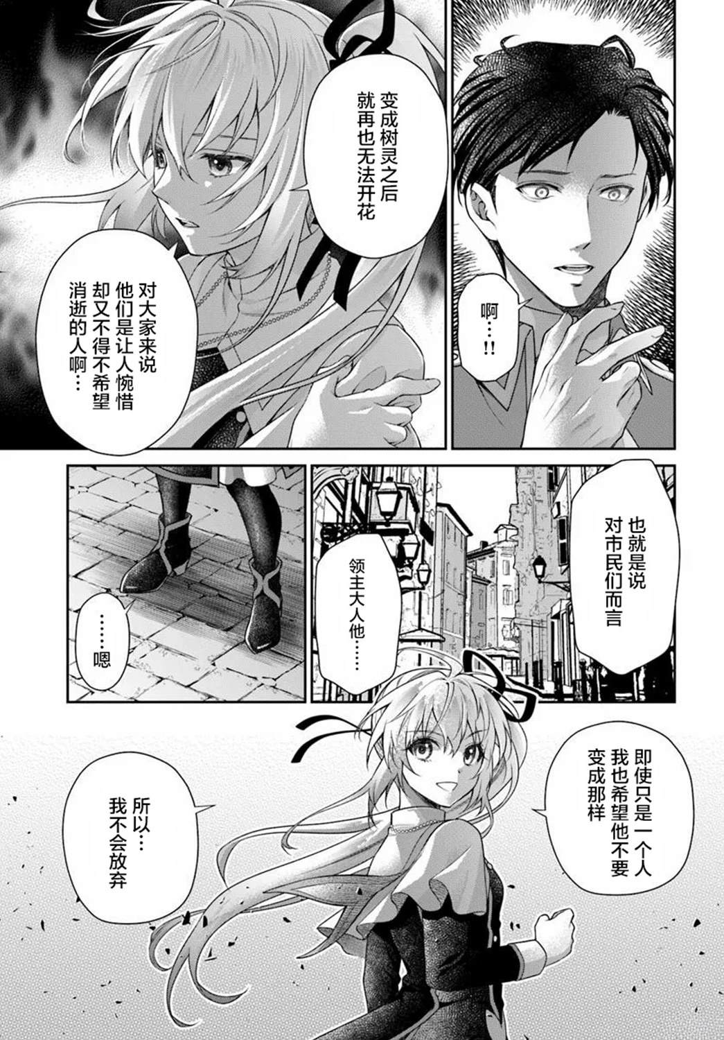 第1话37